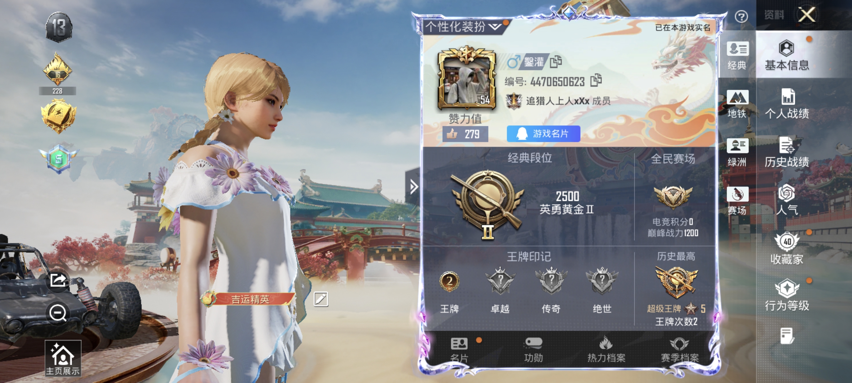 和平精英账号安卓QQ0载具-95套装-124枪皮-【0载具 3特效枪 1粉装 124枪皮 95套装】3.2万热力值，角色-异瞳寒姬，Kar98K-巳巳如意,Mk14-福马献瑞,DP-28-豹影疾电df1-51,编号:SX