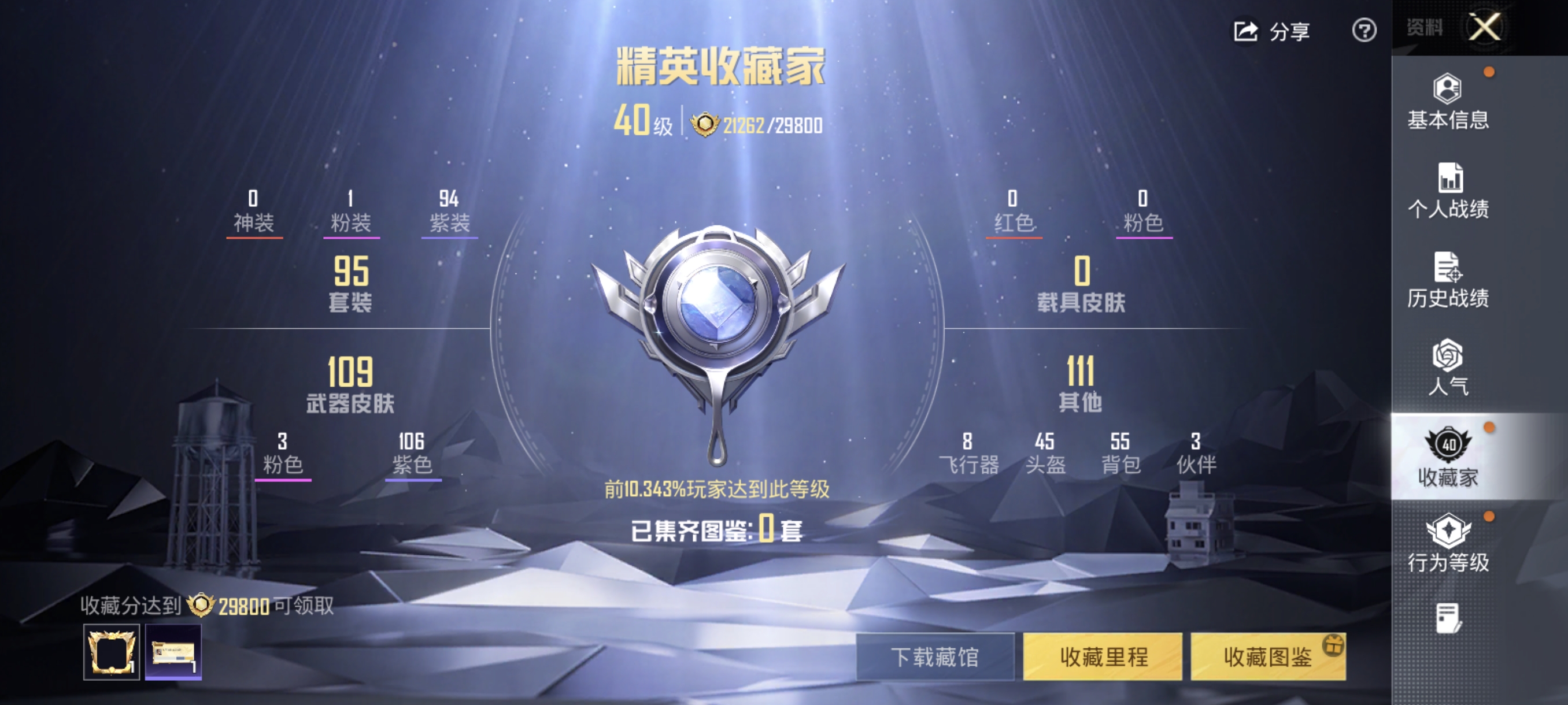 HPCMW4191390和平精英账号详情图4