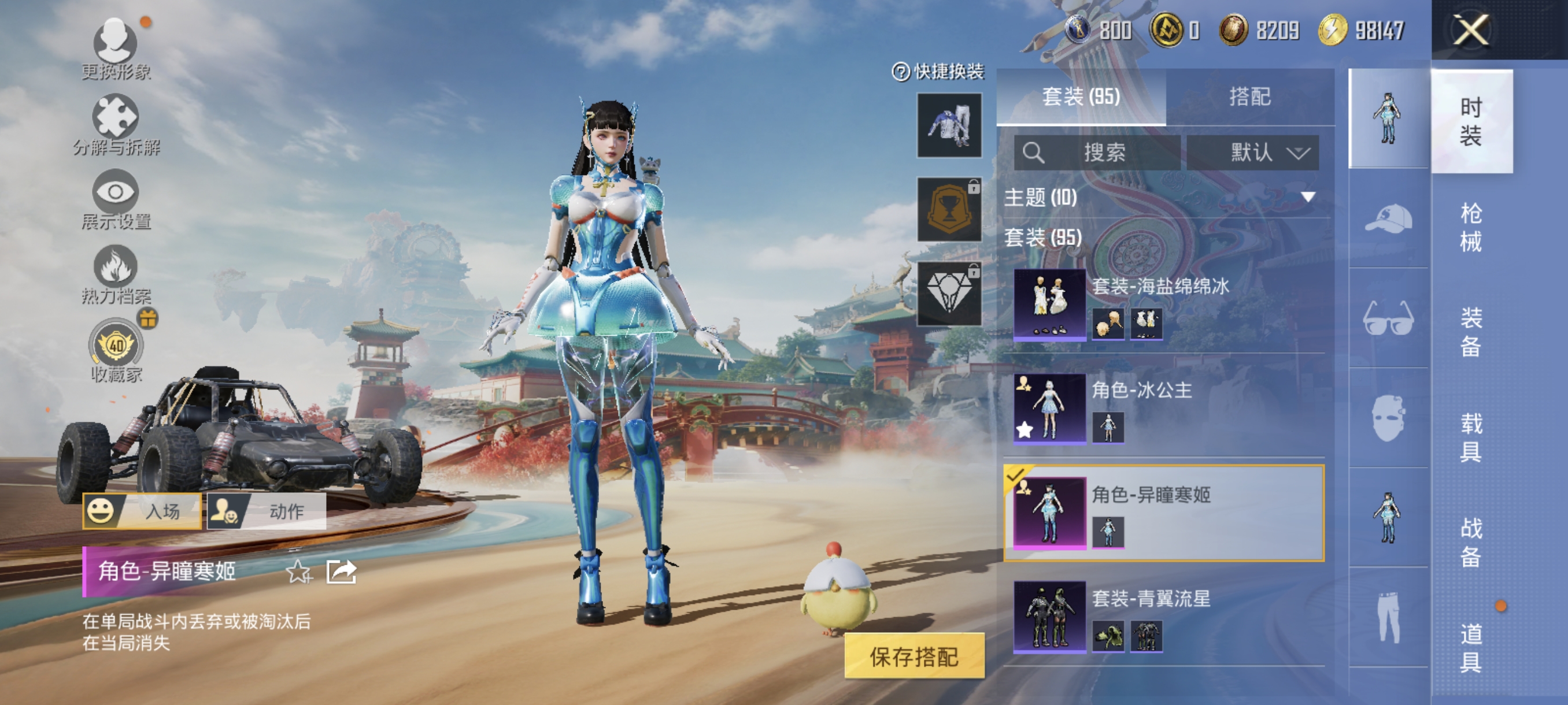 HPCMW4191390和平精英账号详情图5