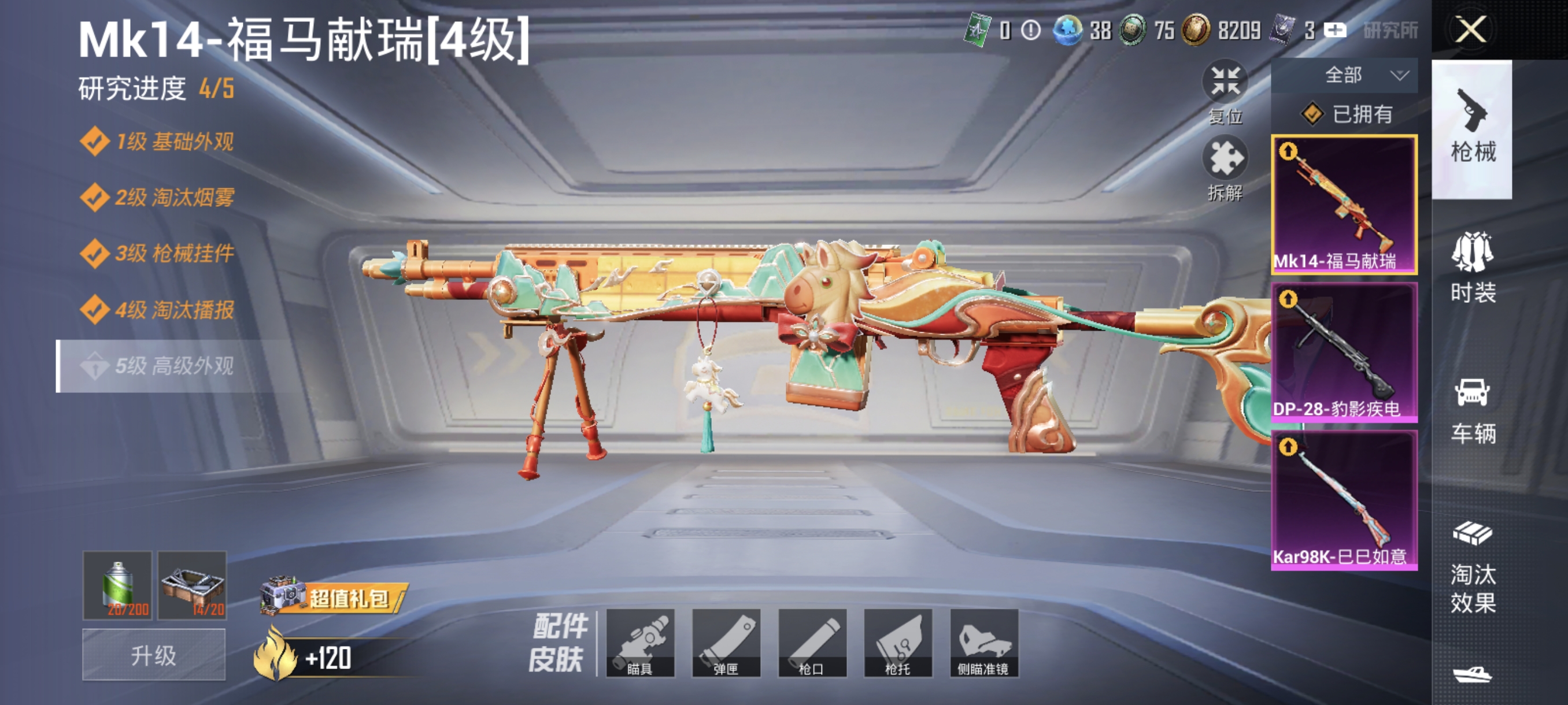 HPCMW4191390和平精英账号详情图6