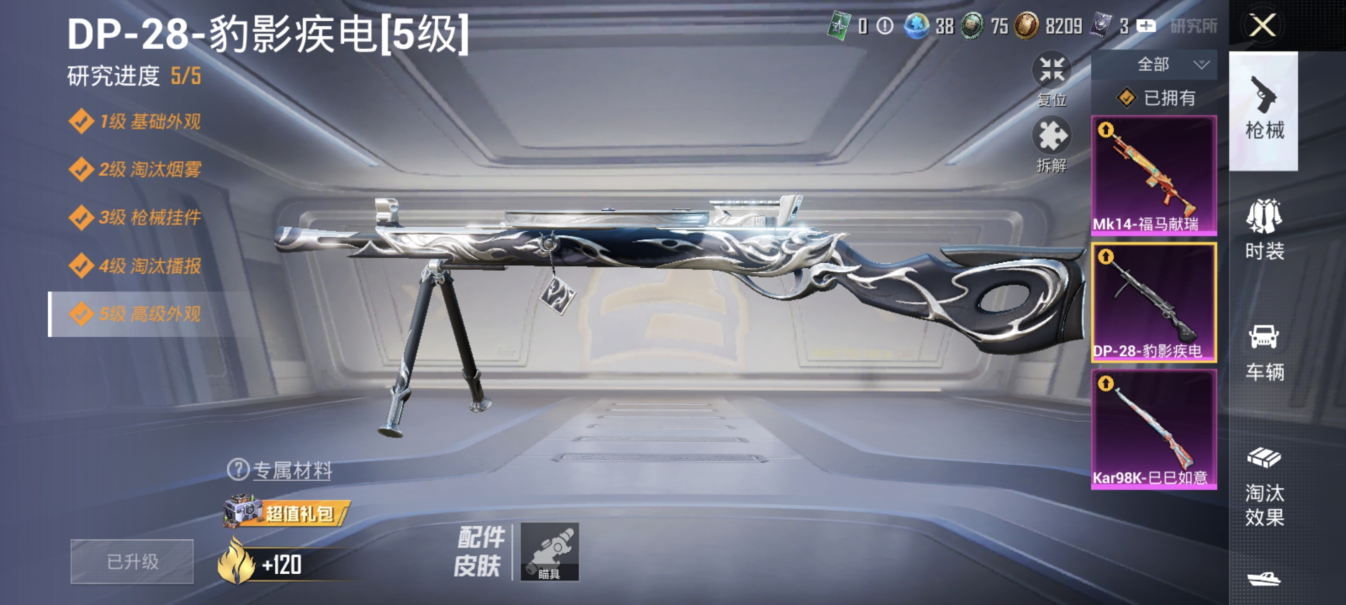 HPCMW4191390和平精英账号详情图7