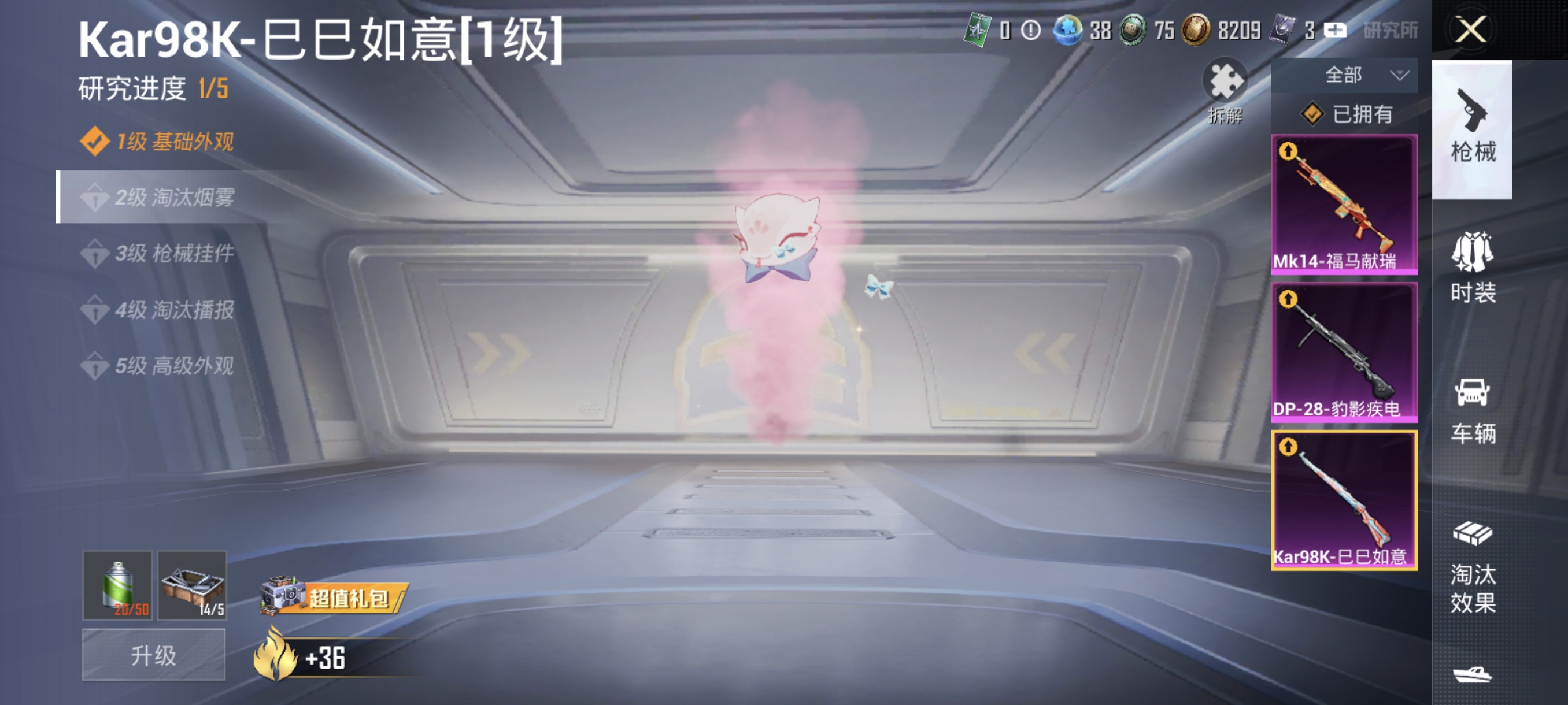 HPCMW4191390和平精英账号详情图8