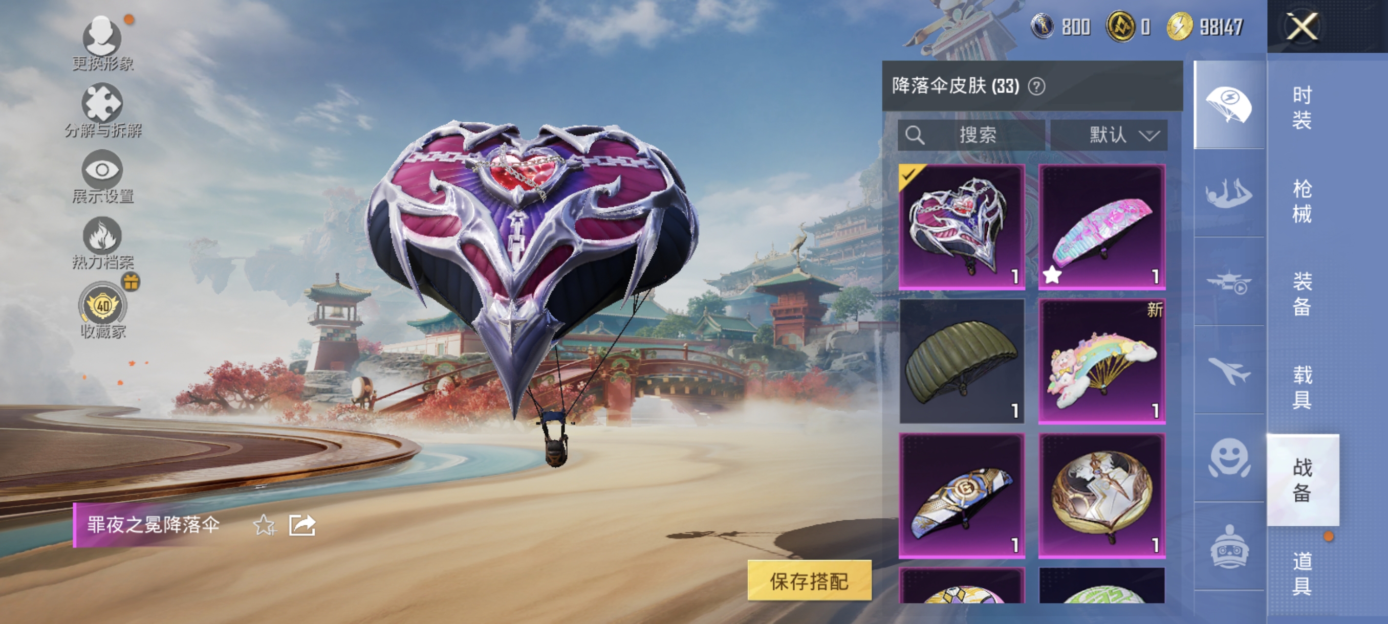 HPCMW4191390和平精英账号详情图9