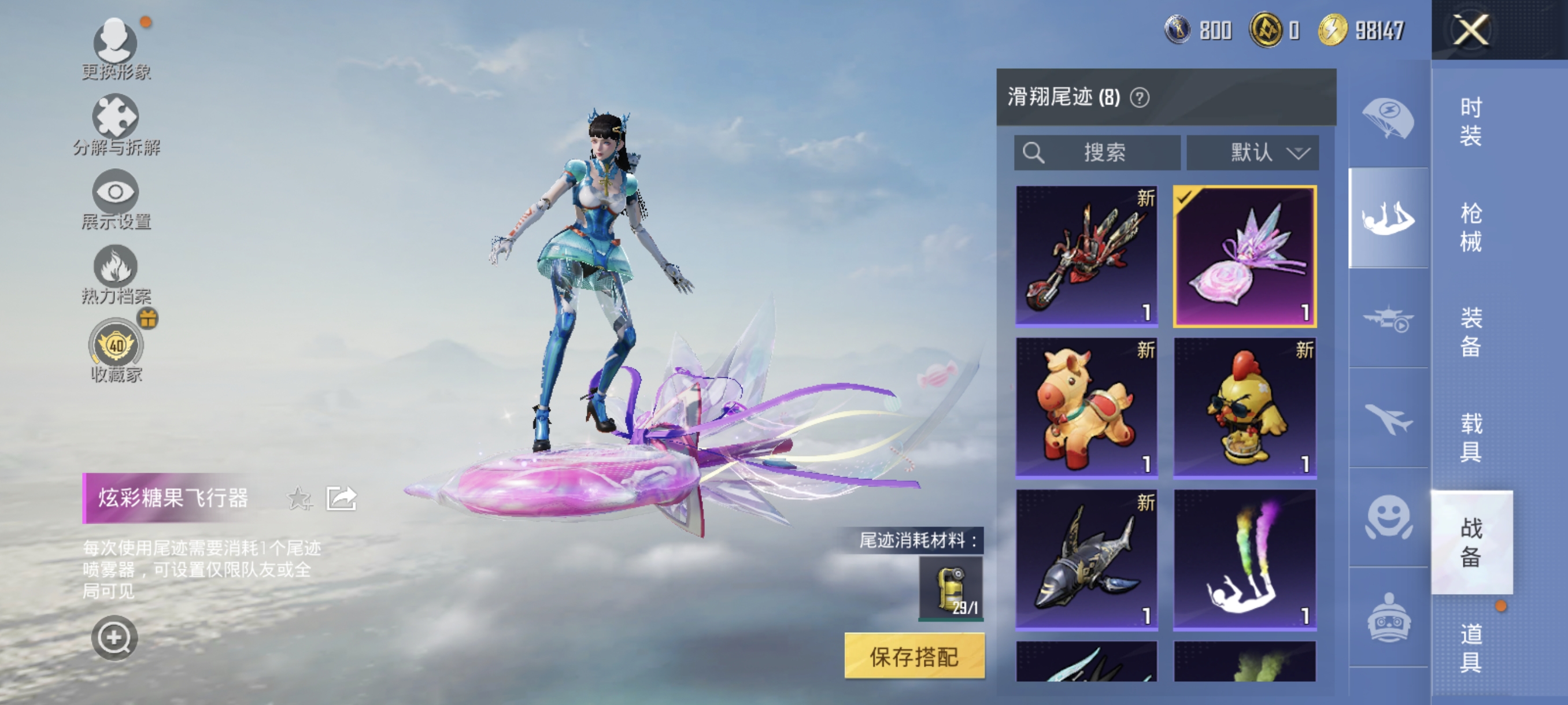 HPCMW4191390和平精英账号详情图10