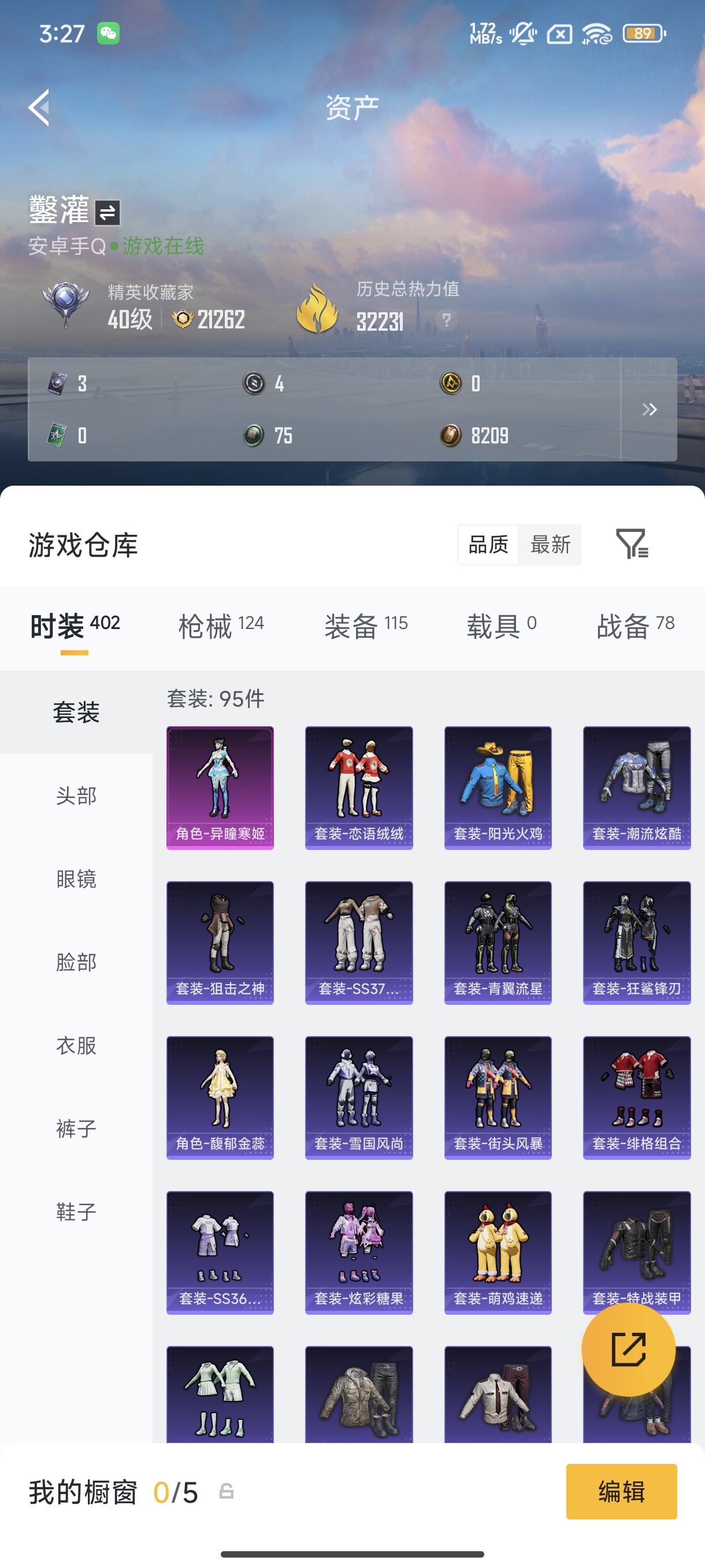 HPCMW4191390和平精英账号详情图13