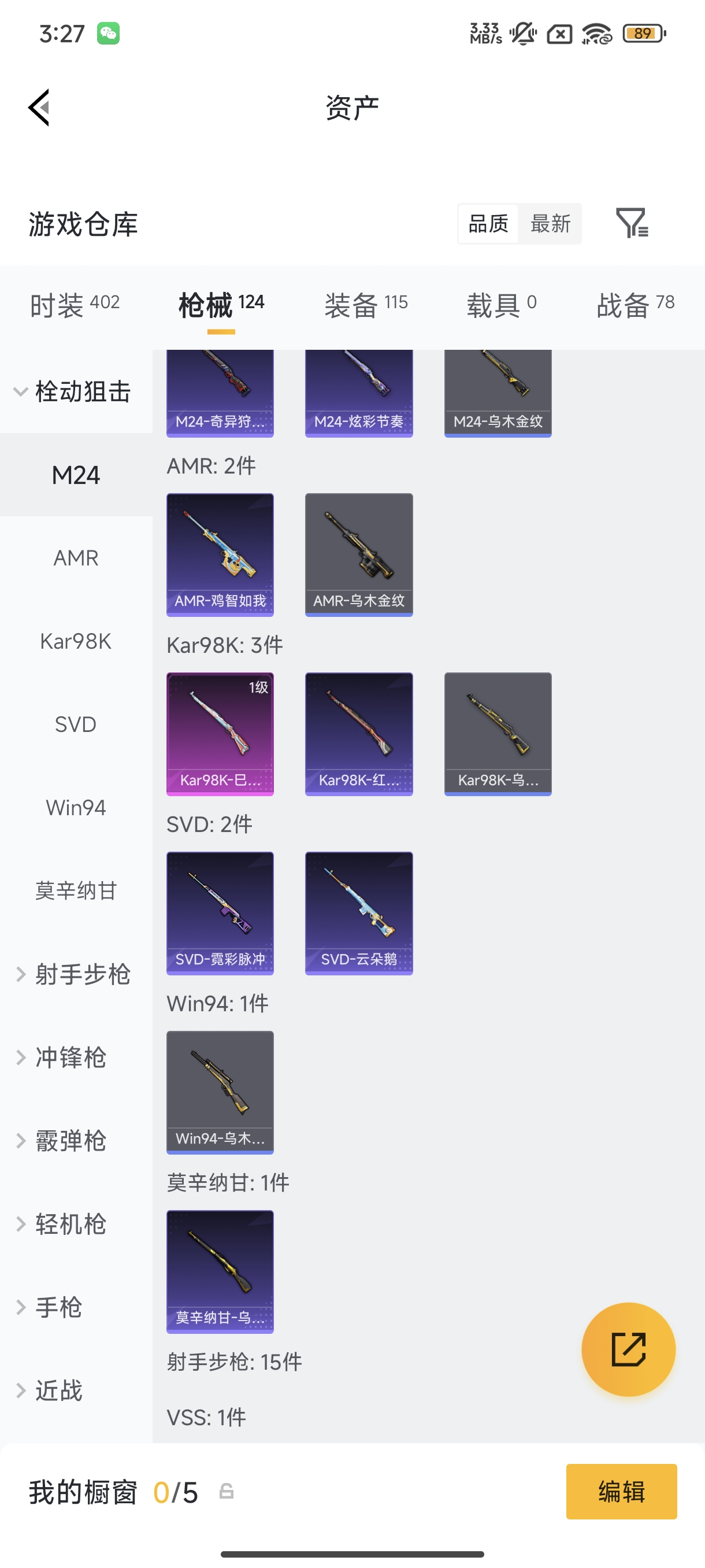 HPCMW4191390和平精英账号详情图15