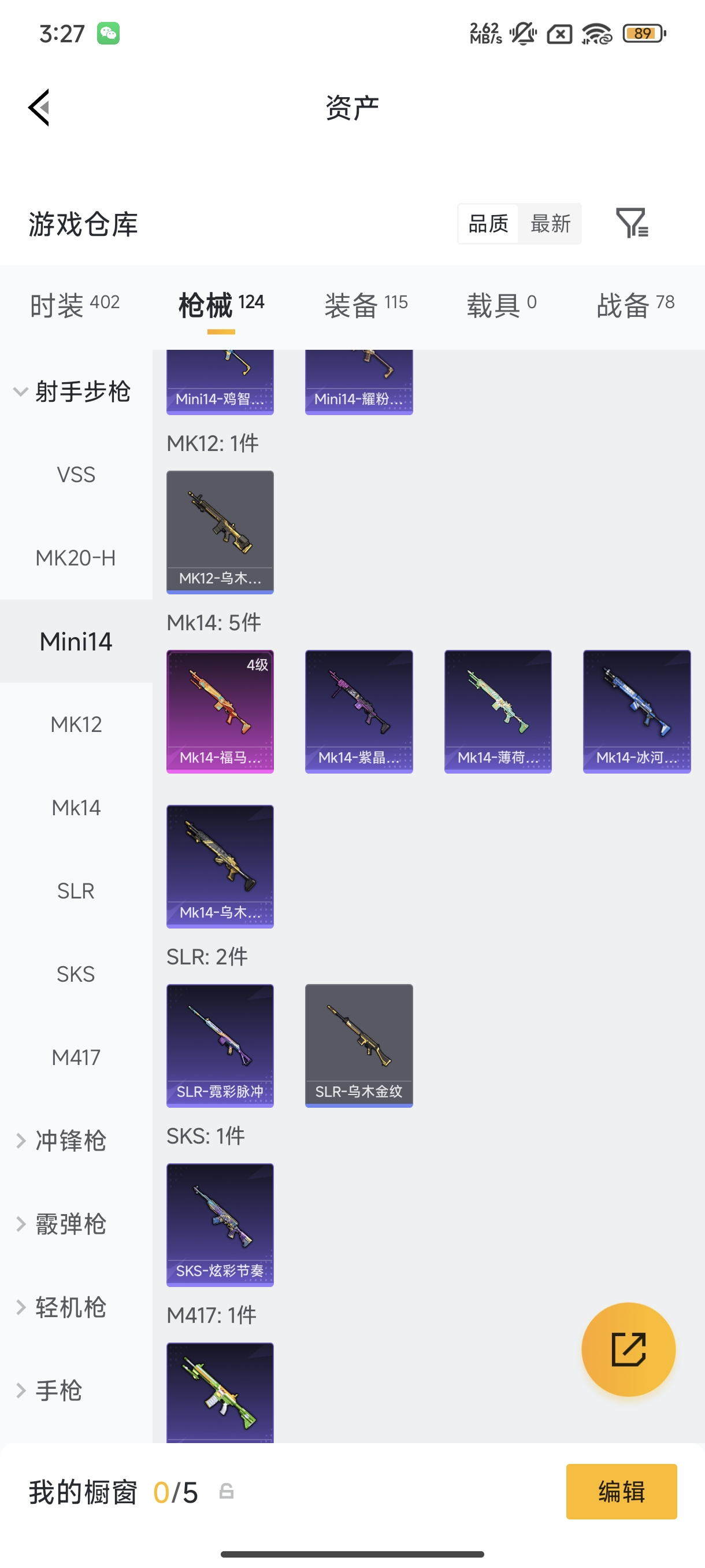 HPCMW4191390和平精英账号详情图16