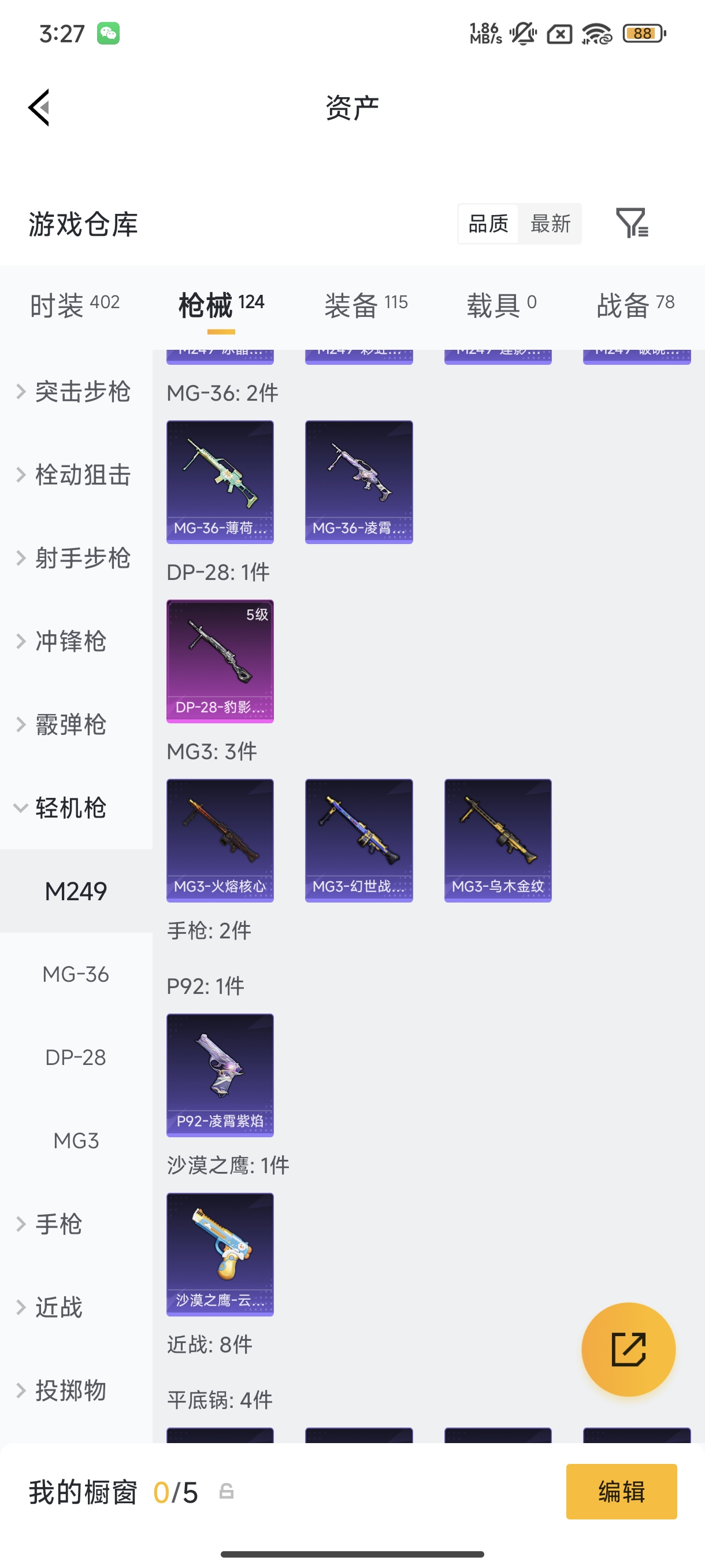 HPCMW4191390和平精英账号详情图17