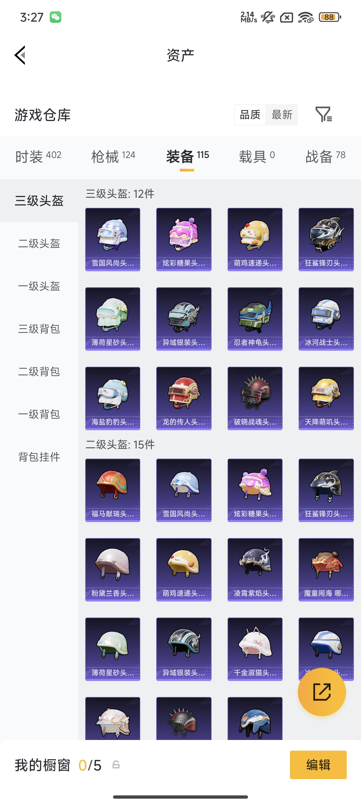 HPCMW4191390和平精英账号详情图18