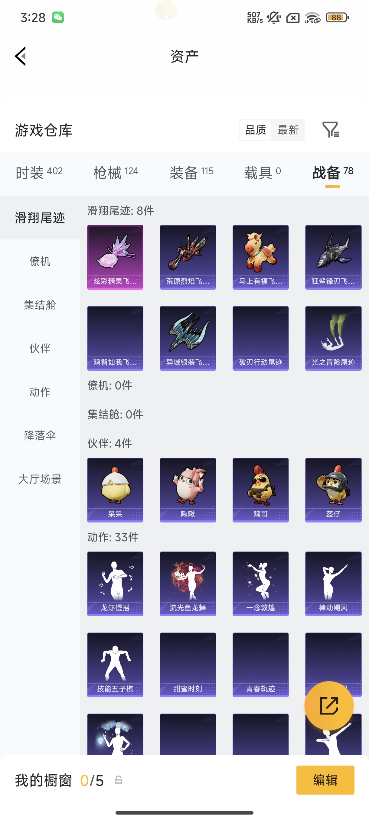 HPCMW4191390和平精英账号详情图19