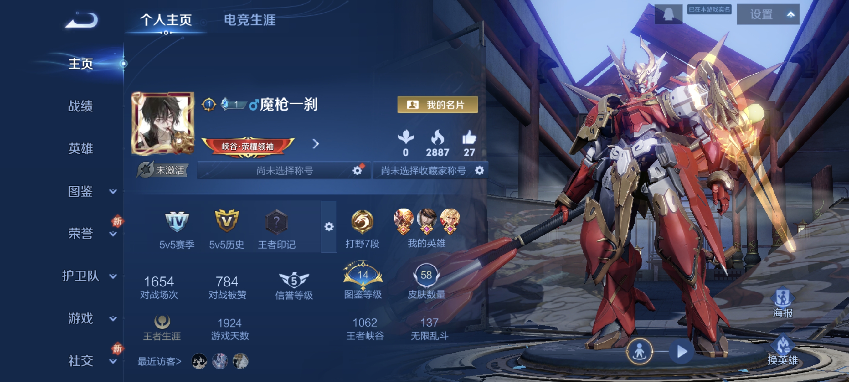 王者荣耀账号安卓QQ82英雄-58皮肤-3传说，一念神魔,淬星耀世,零号·赤焰,编号:SXMYF45