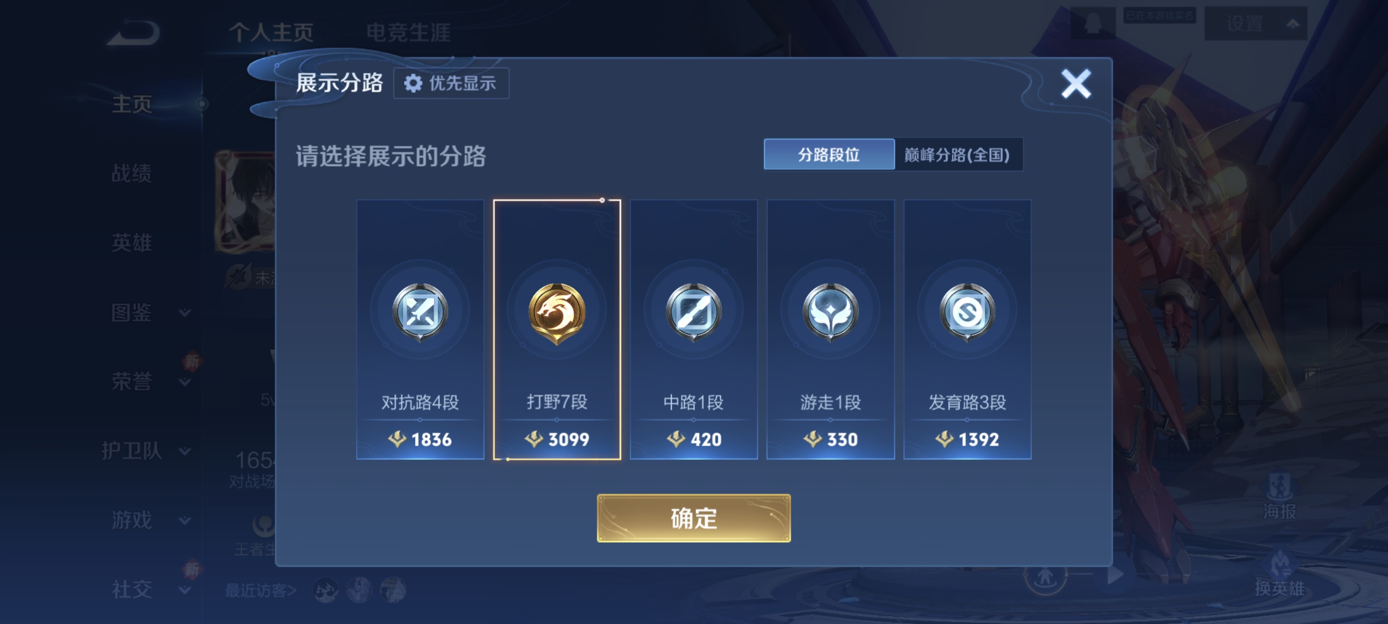 WZCMW453778王者荣耀账号详情图2