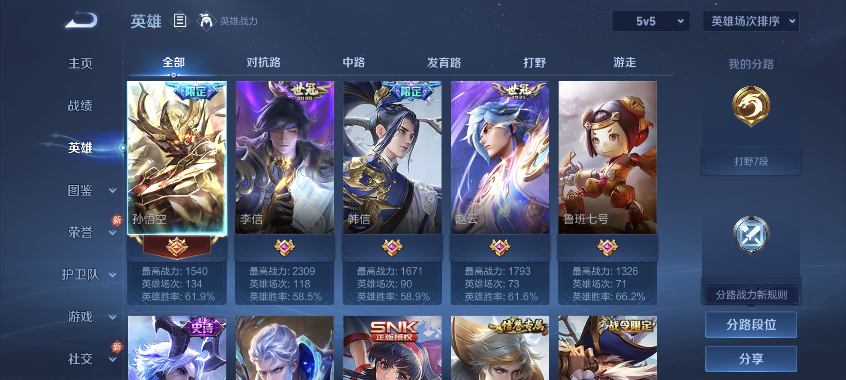 WZCMW453778王者荣耀账号详情图3