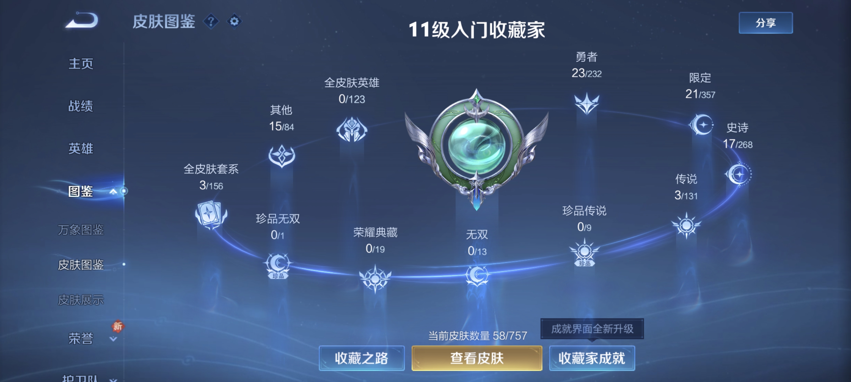 WZCMW453778王者荣耀账号详情图4