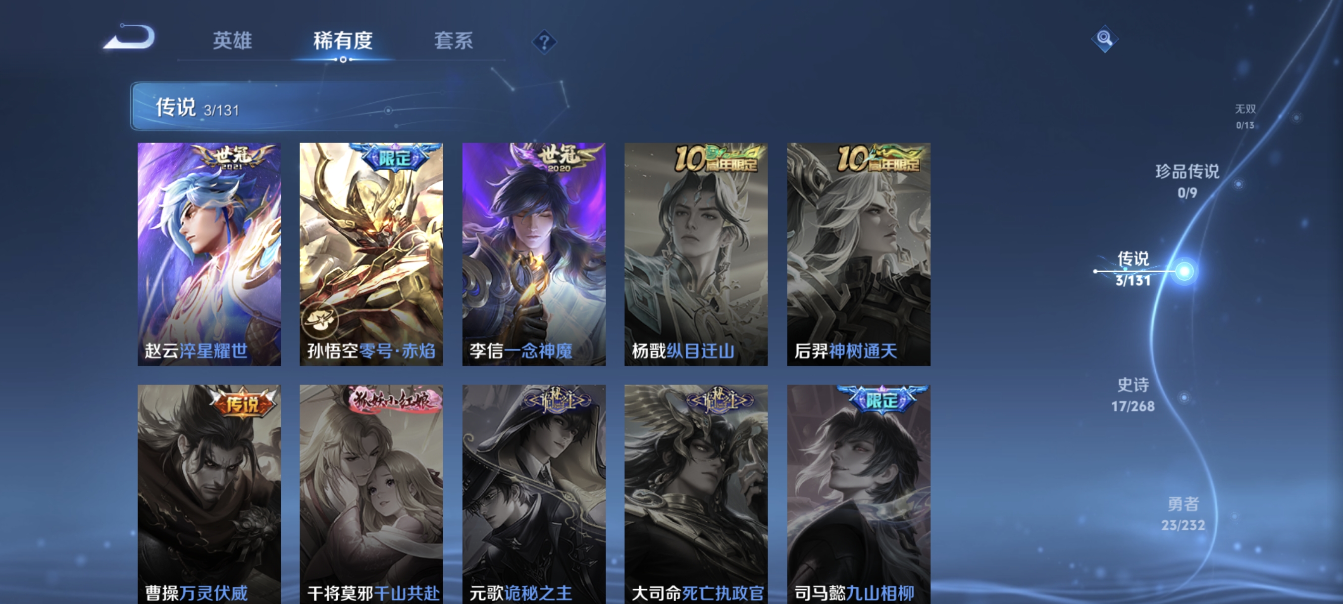 WZCMW453778王者荣耀账号详情图5