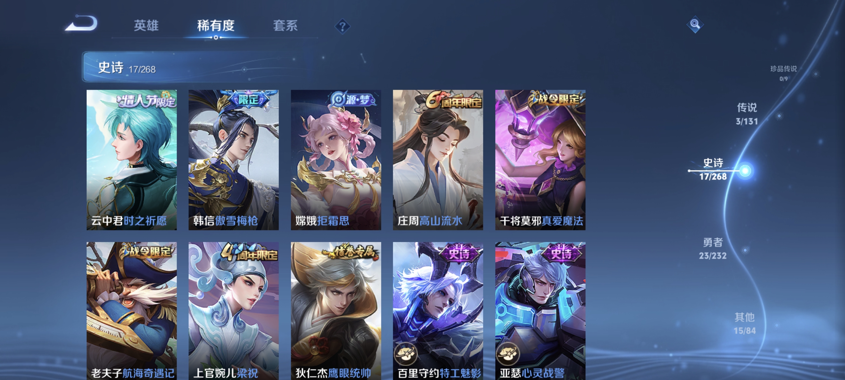 WZCMW453778王者荣耀账号详情图6