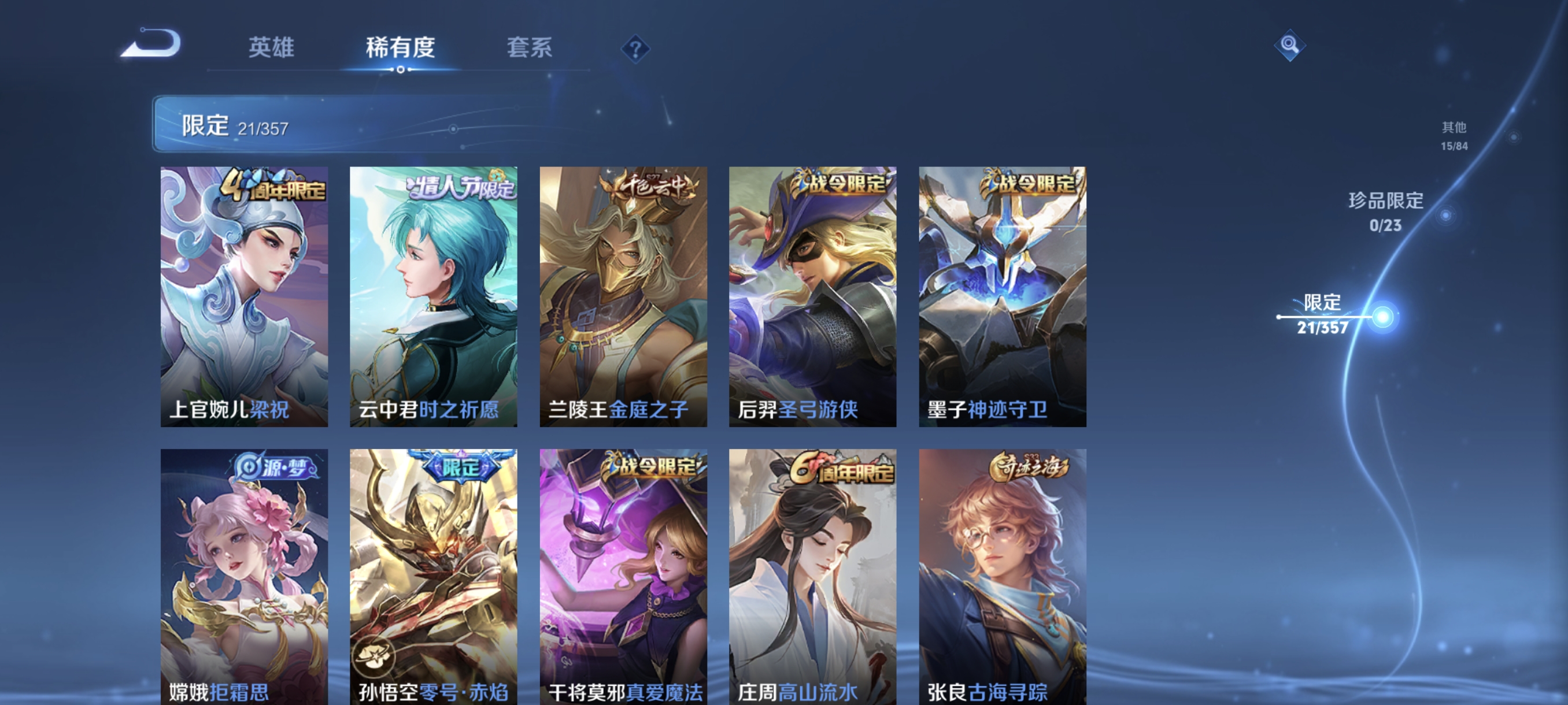 WZCMW453778王者荣耀账号详情图8