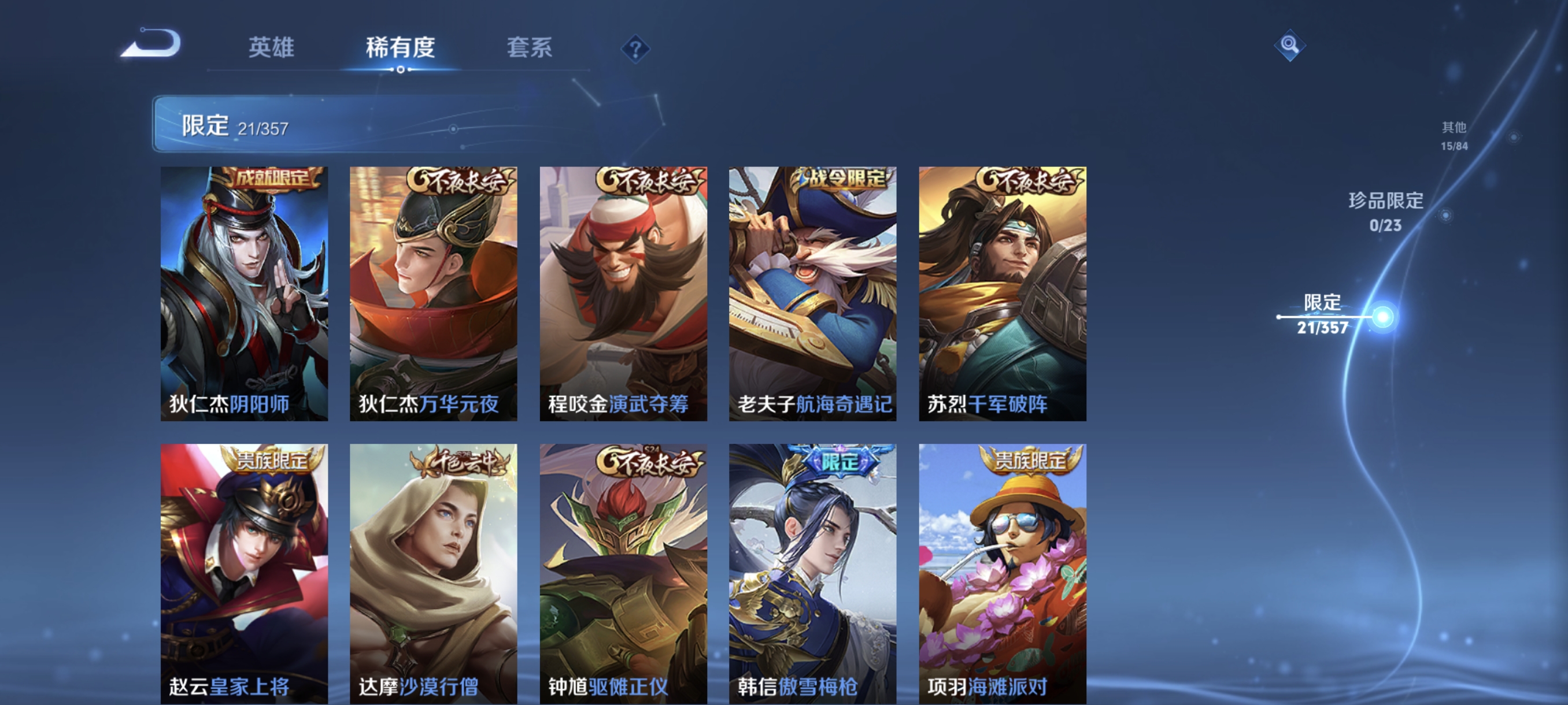 WZCMW453778王者荣耀账号详情图9