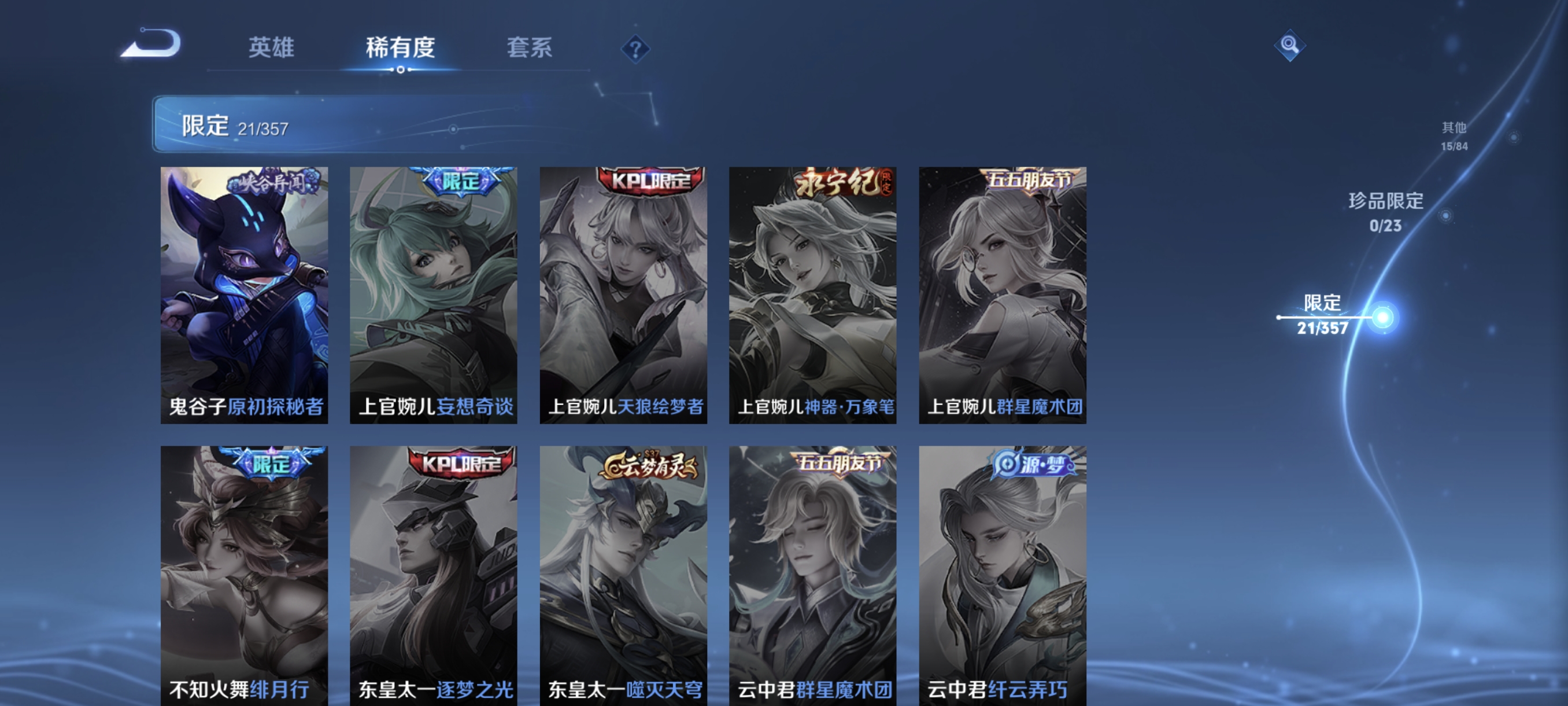 WZCMW453778王者荣耀账号详情图10