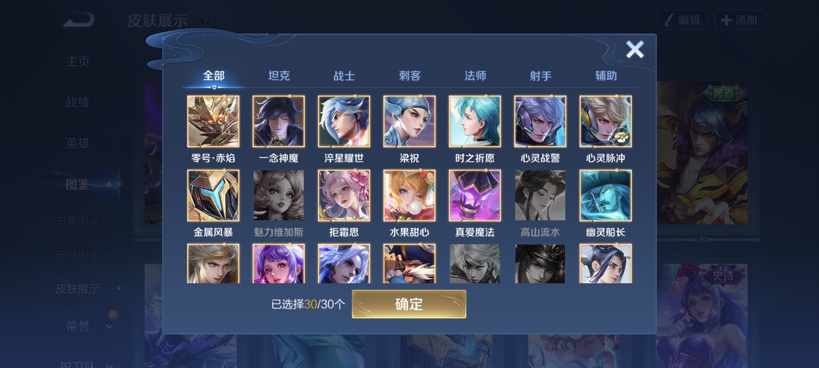 WZCMW453778王者荣耀账号详情图12