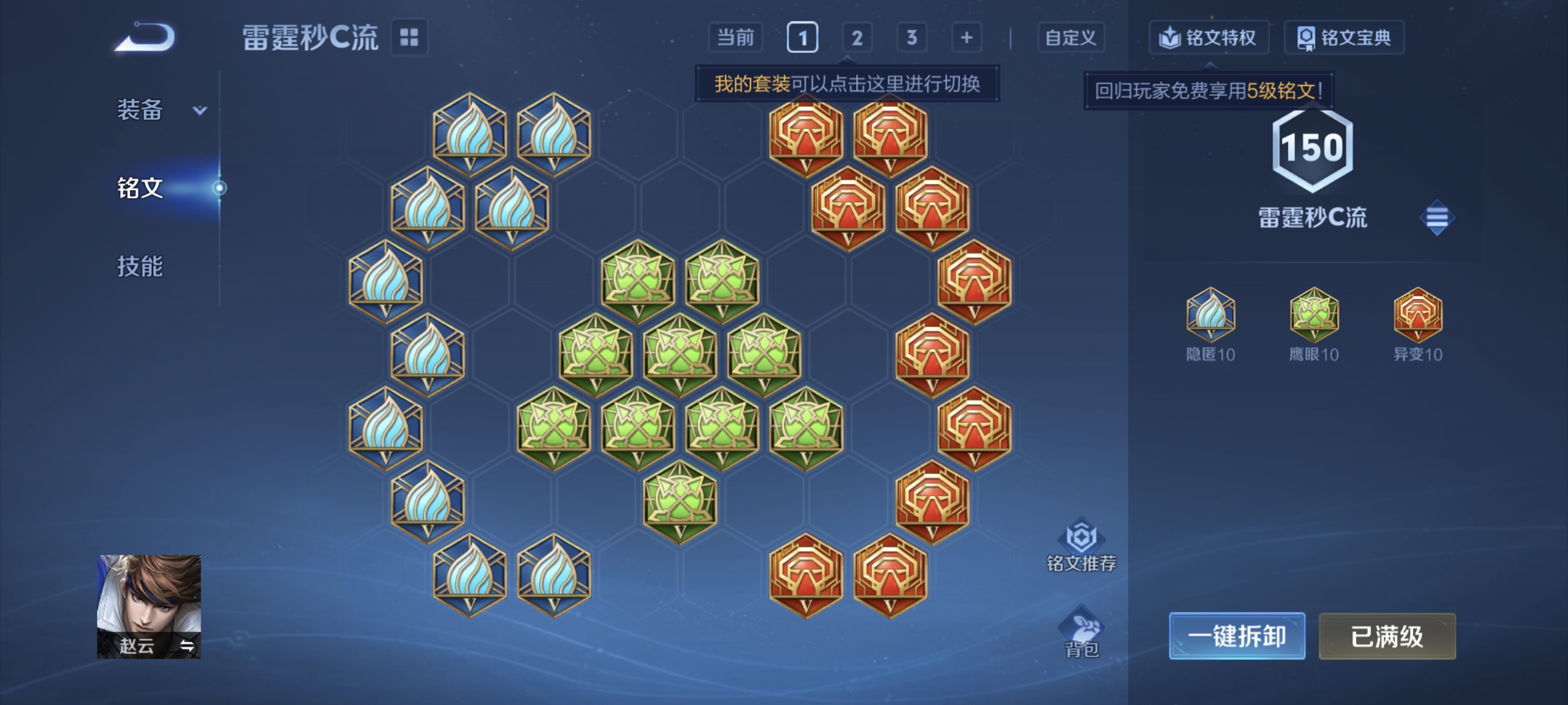 WZCMW453778王者荣耀账号详情图18