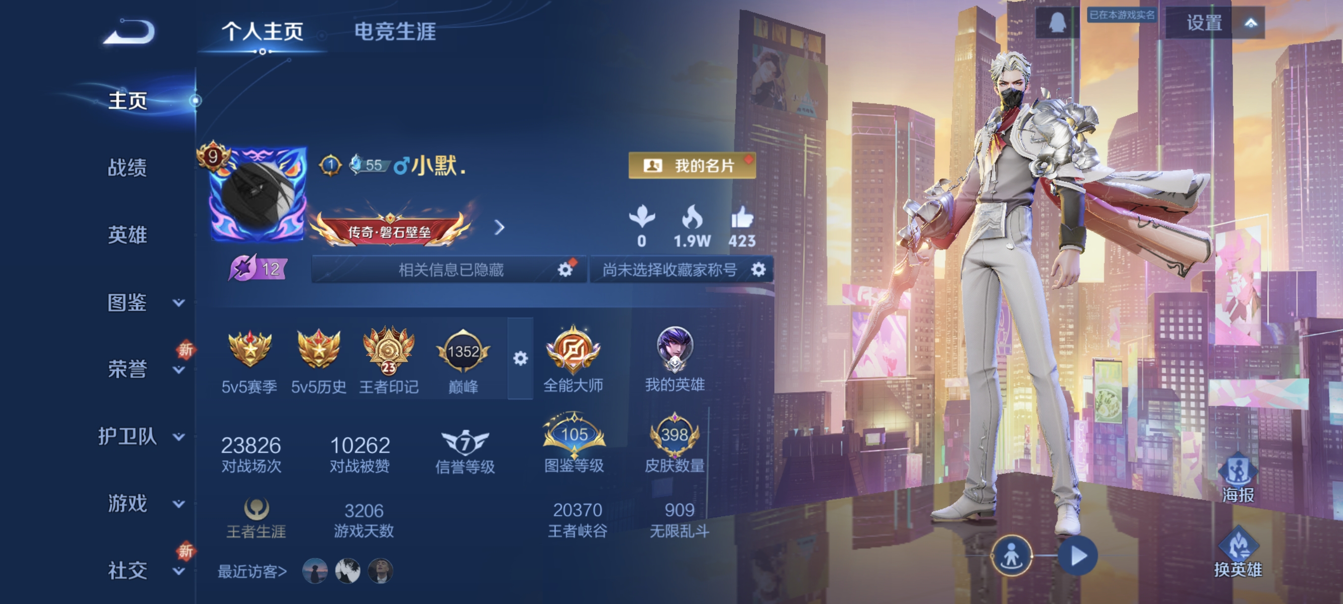 王者荣耀账号安卓QQ127英雄-398皮肤-发育路52段，打野42段，鸣剑·曳影,神鉴启示录，离恨烟，怪盗基德,江户川柯