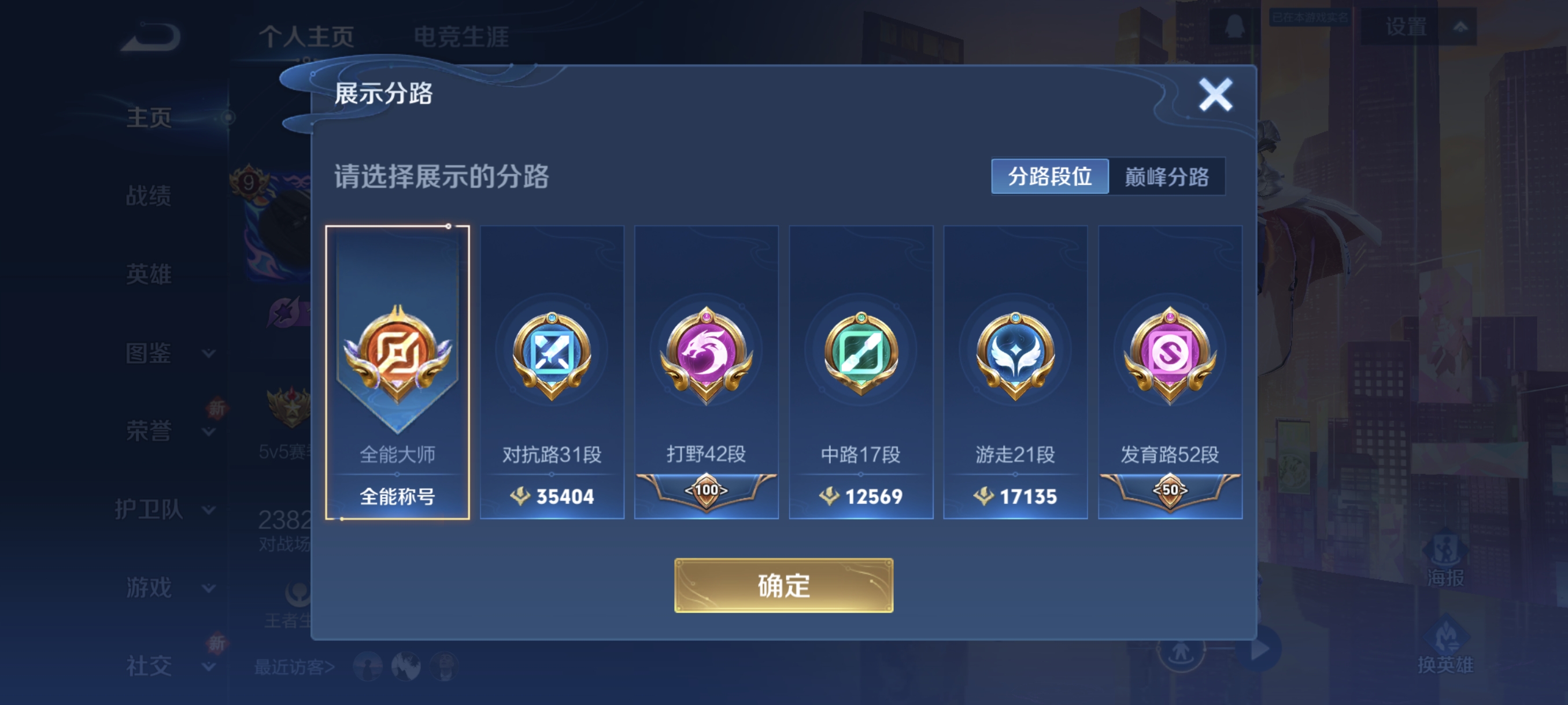 WZCMW3375753王者荣耀账号详情图2