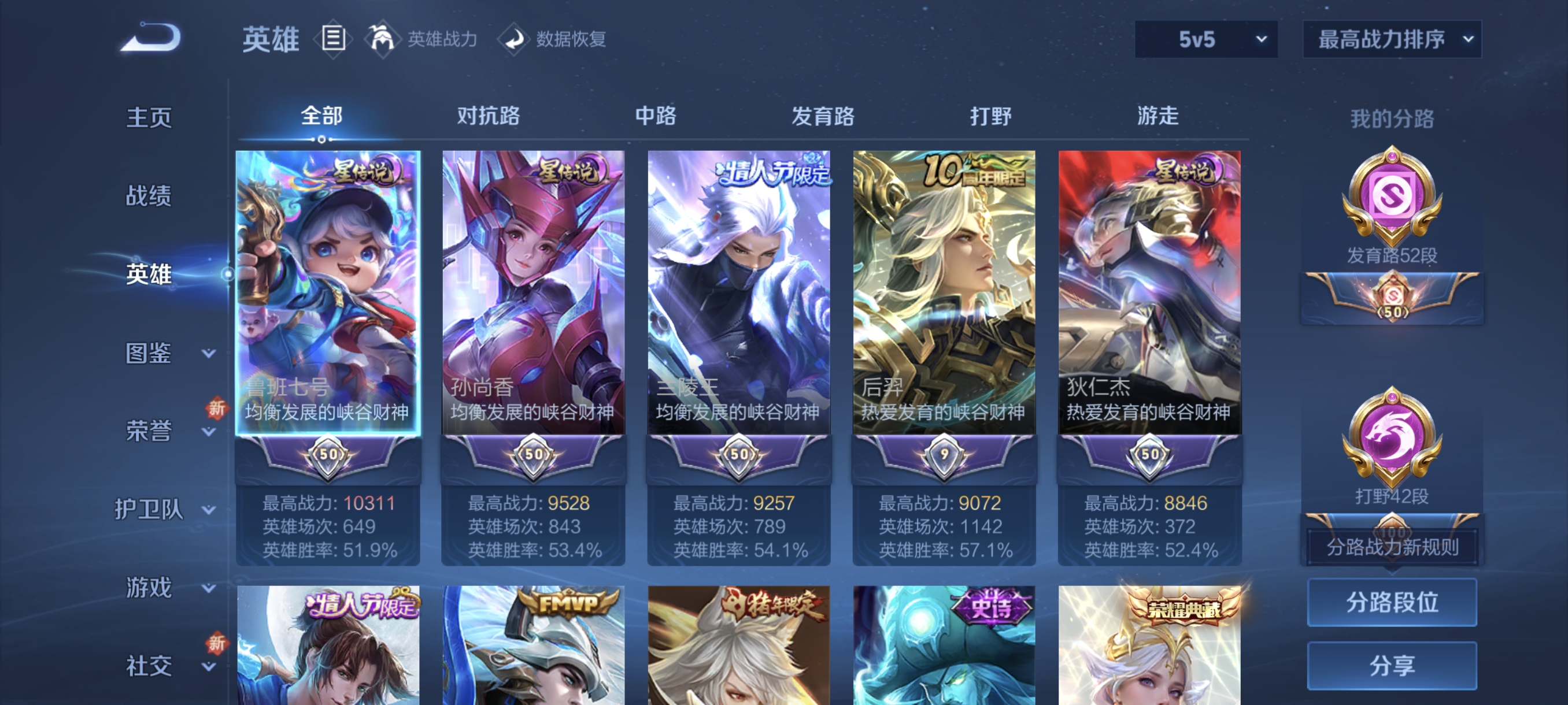 WZCMW3375753王者荣耀账号详情图3