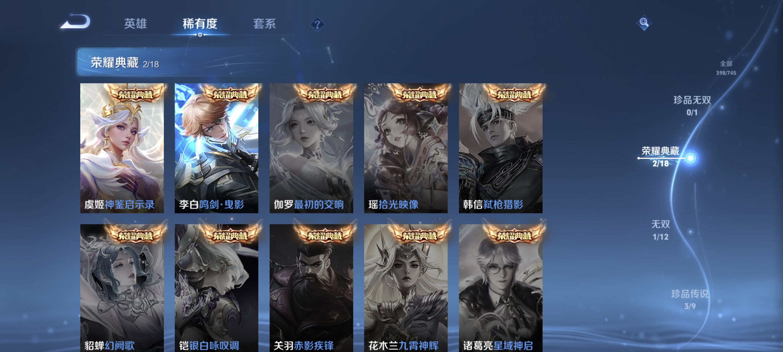 WZCMW3375753王者荣耀账号详情图5