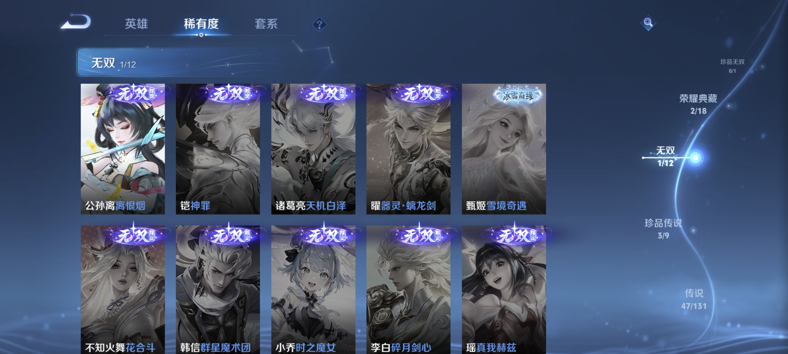 WZCMW3375753王者荣耀账号详情图6