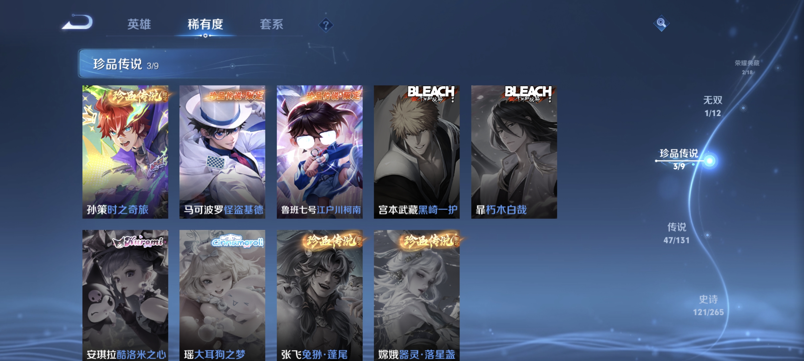 WZCMW3375753王者荣耀账号详情图7