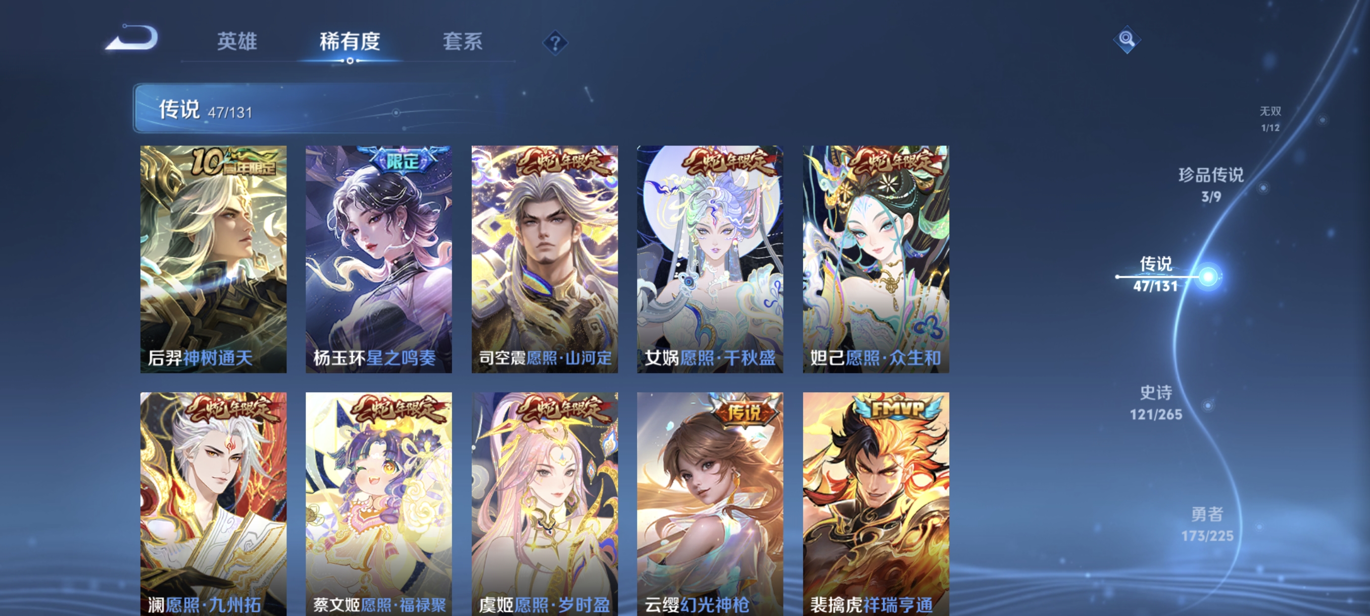 WZCMW3375753王者荣耀账号详情图8