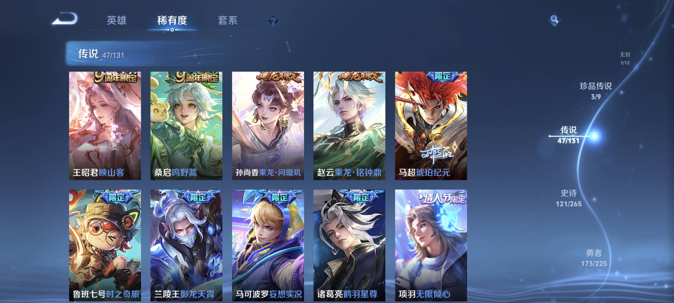 WZCMW3375753王者荣耀账号详情图9