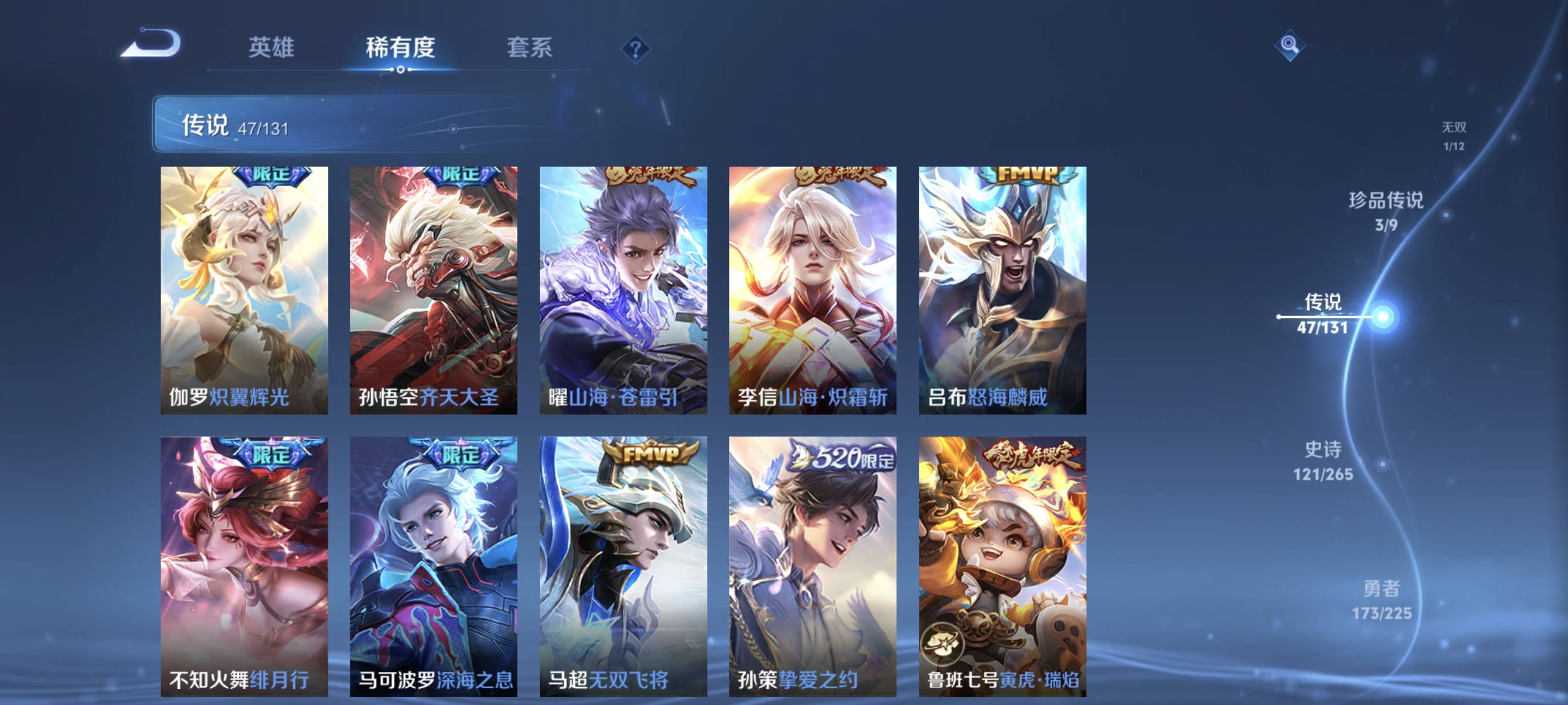 WZCMW3375753王者荣耀账号详情图10