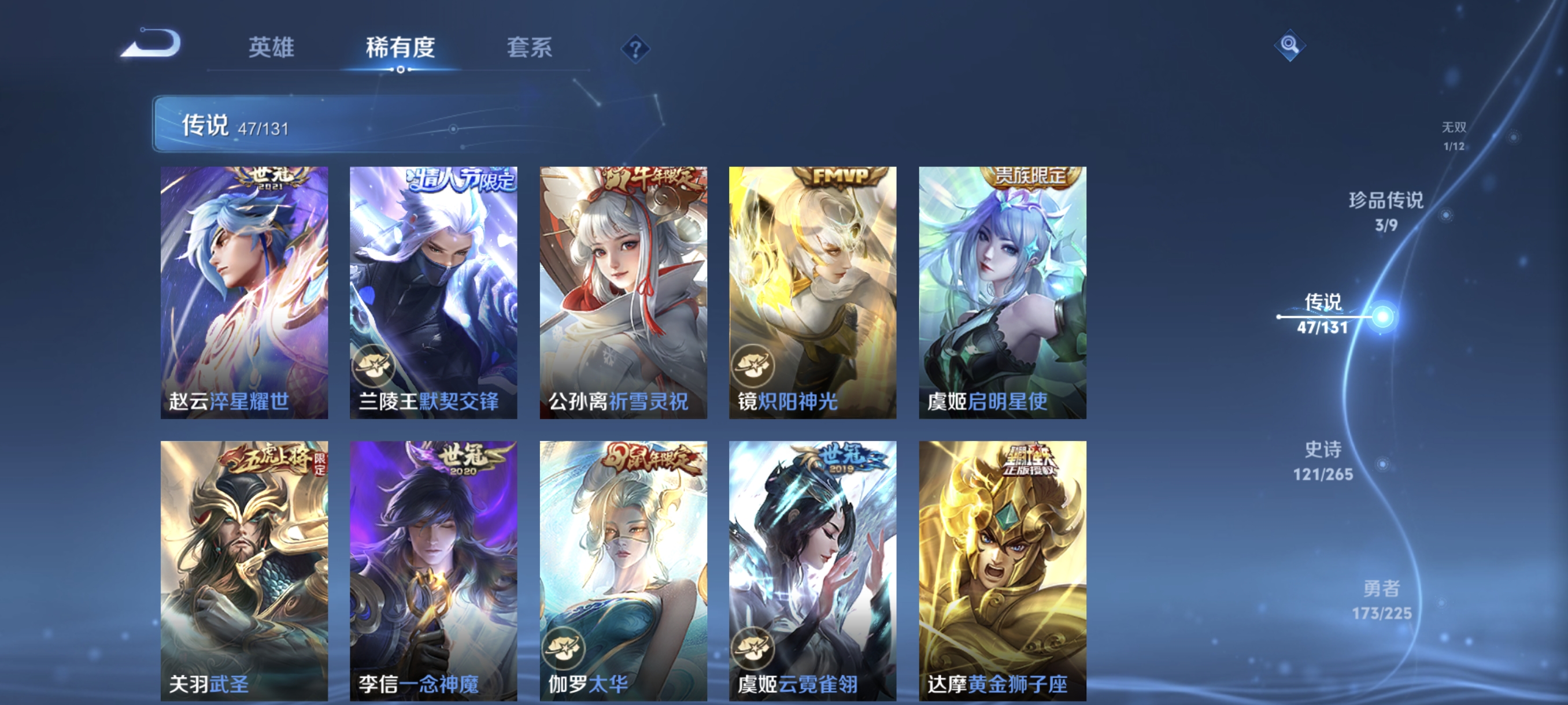 WZCMW3375753王者荣耀账号详情图11