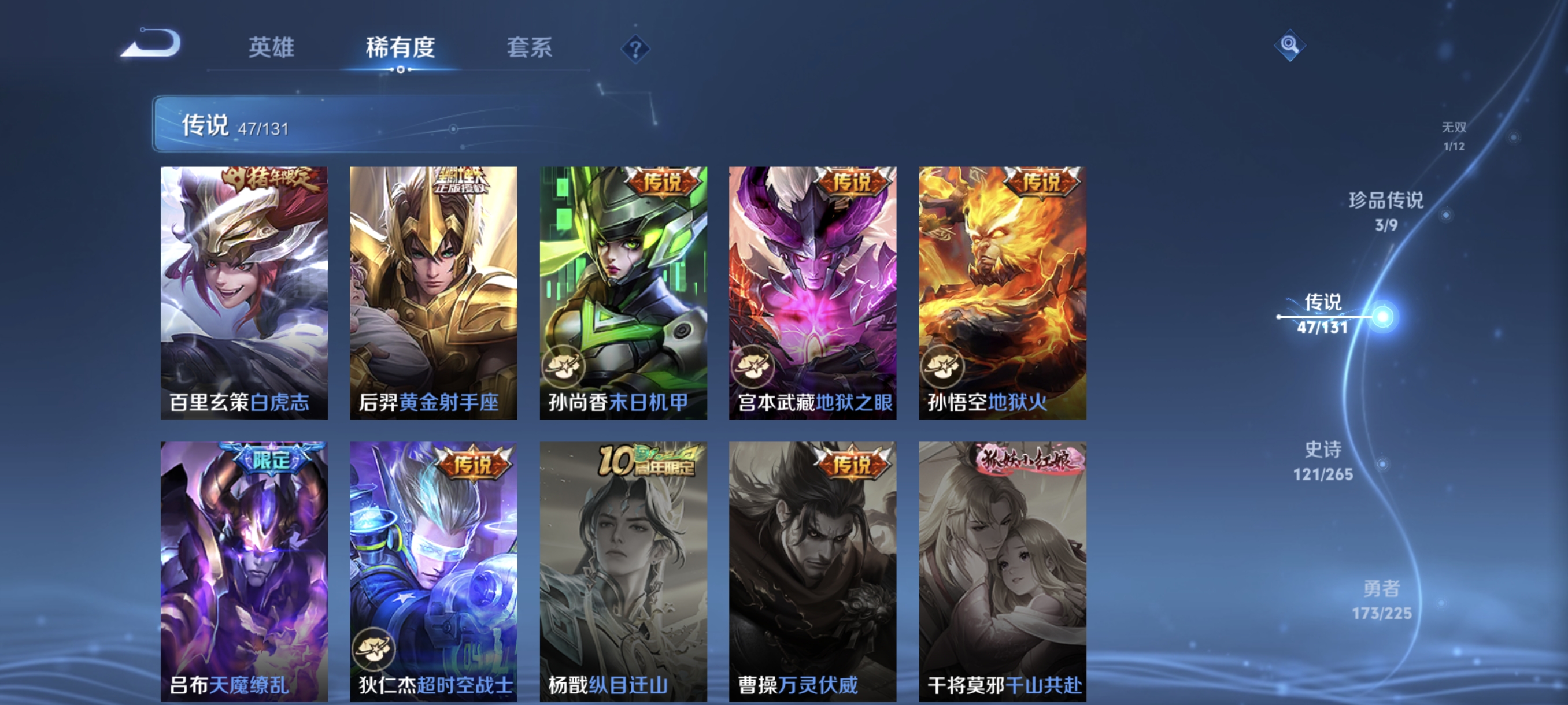 WZCMW3375753王者荣耀账号详情图12