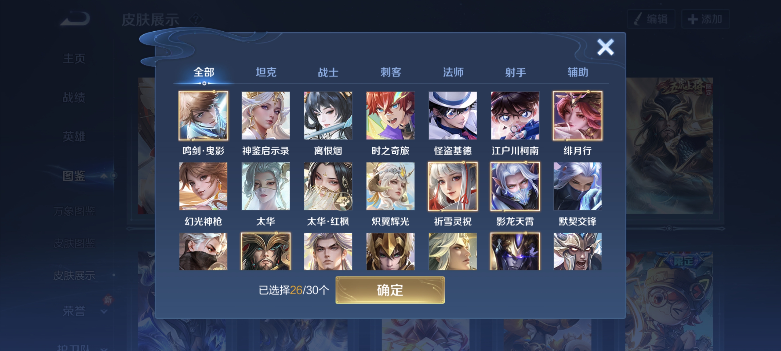 WZCMW3375753王者荣耀账号详情图27