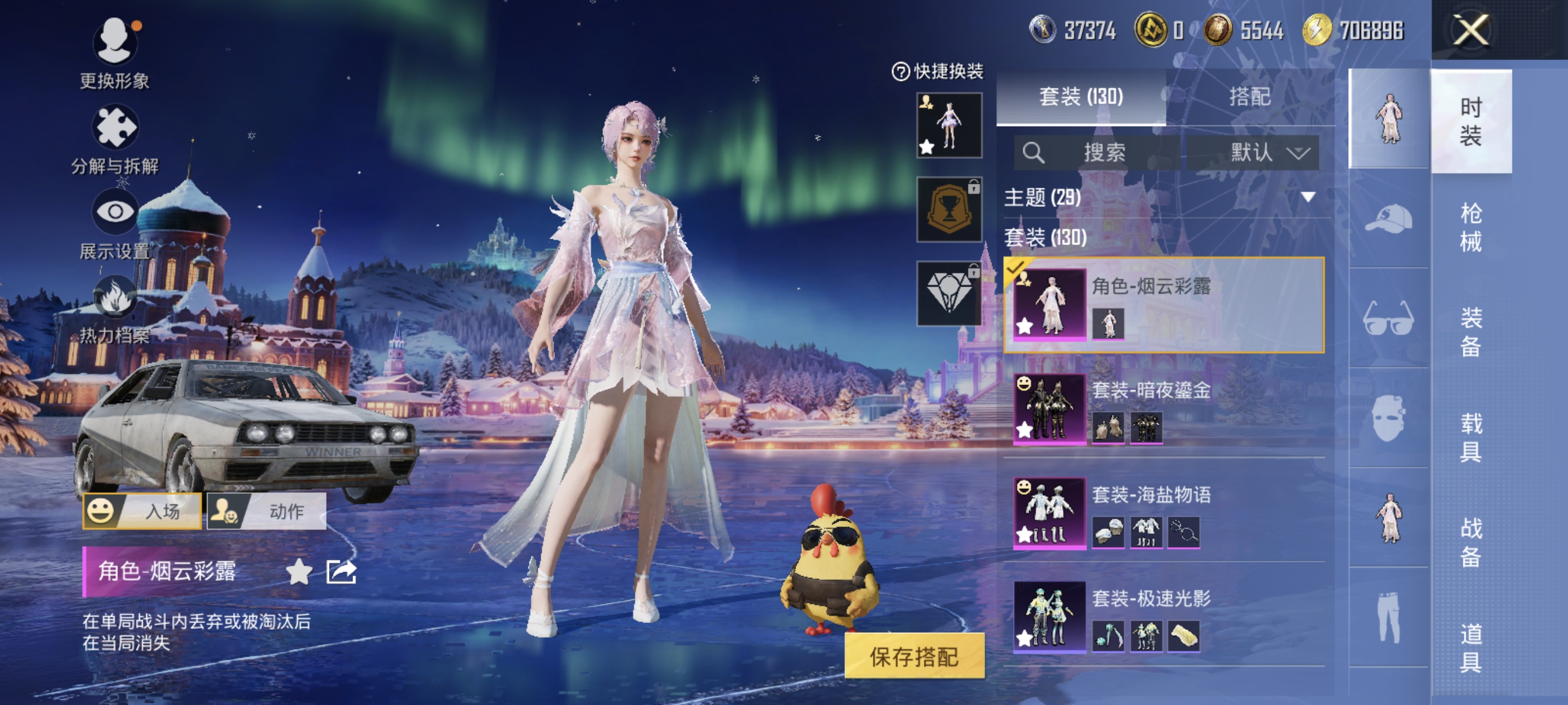 HPCMW452364和平精英账号详情图4