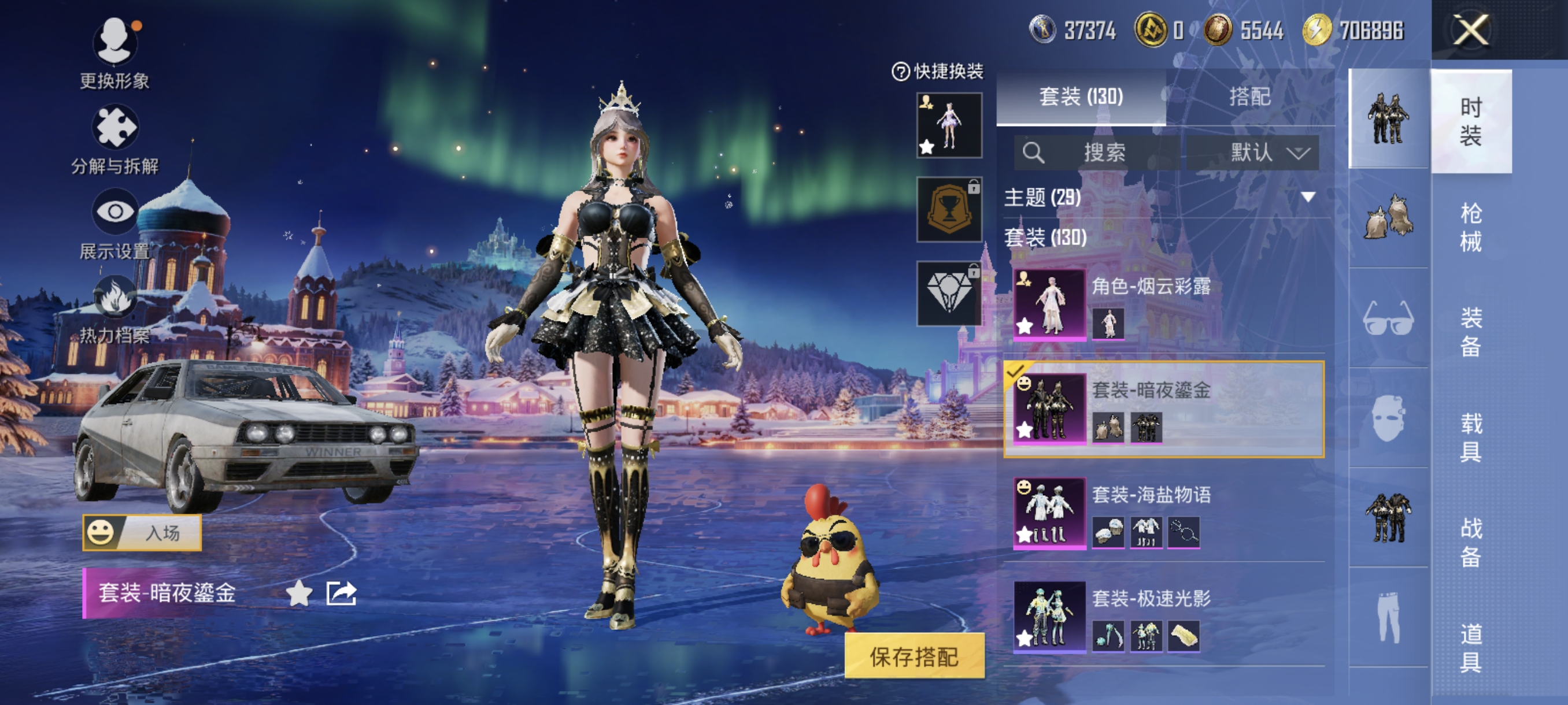 HPCMW452364和平精英账号详情图5