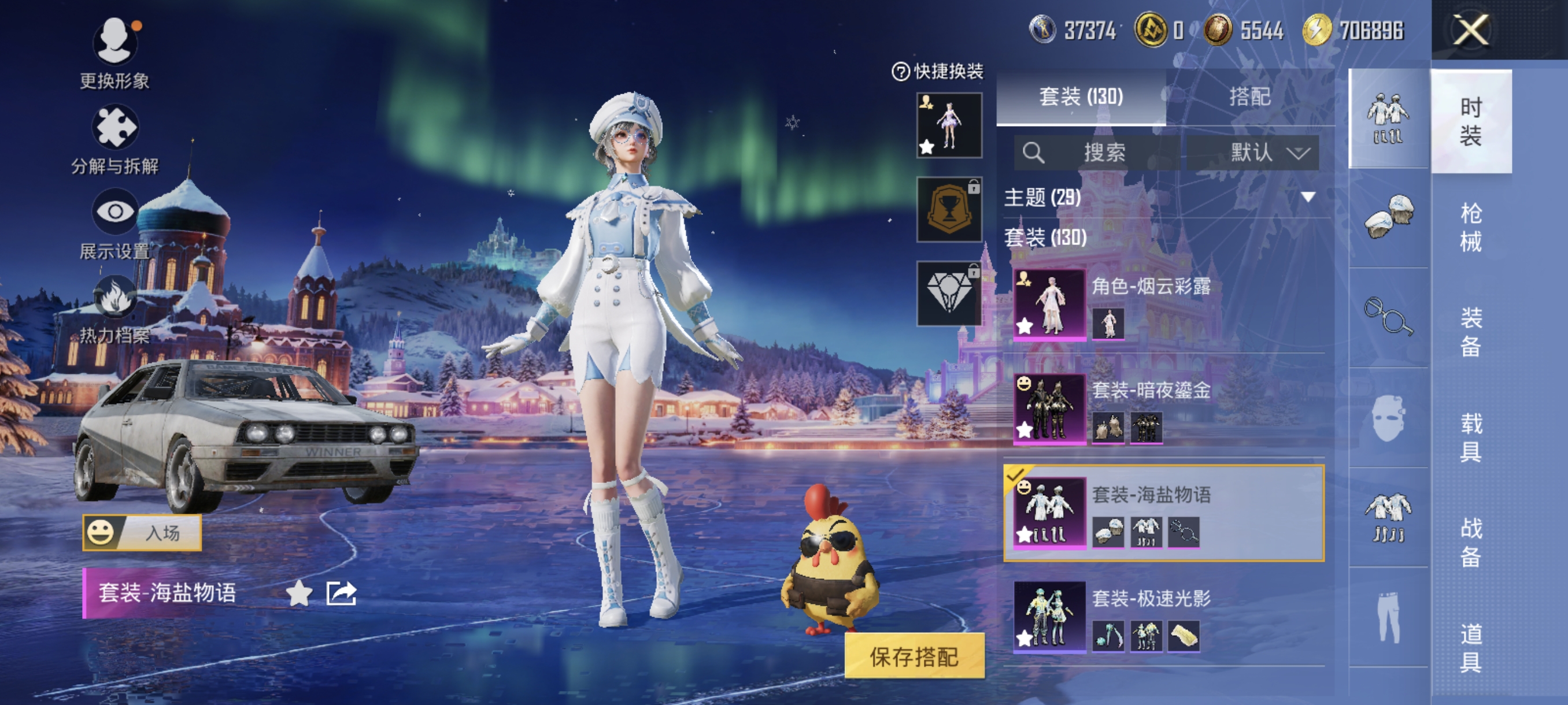 HPCMW452364和平精英账号详情图6