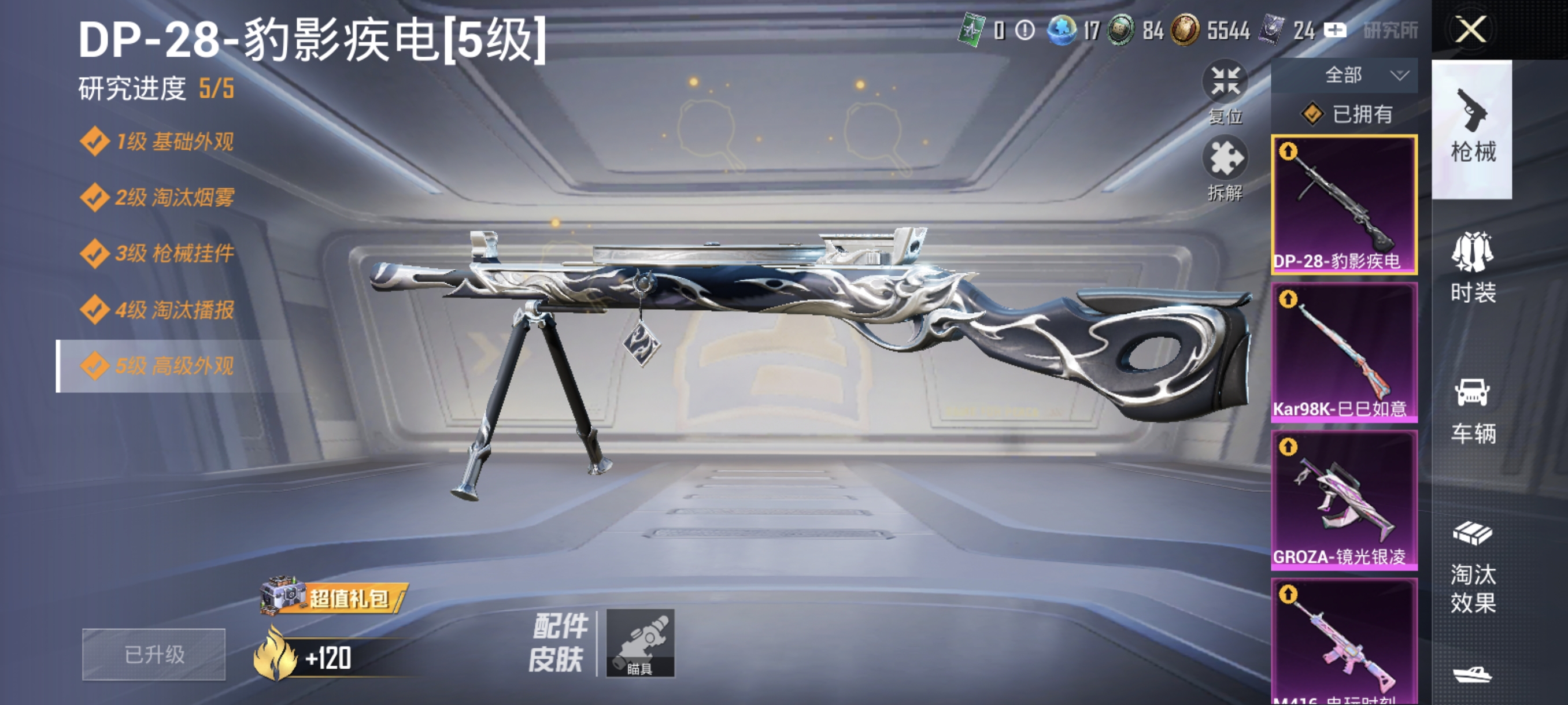 HPCMW452364和平精英账号详情图7