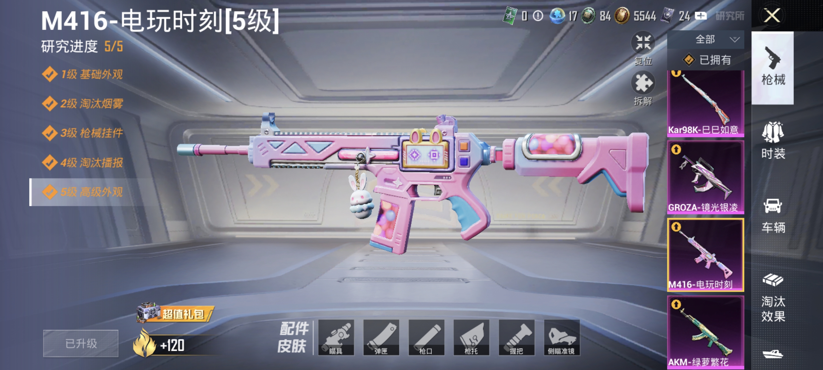 HPCMW452364和平精英账号详情图10