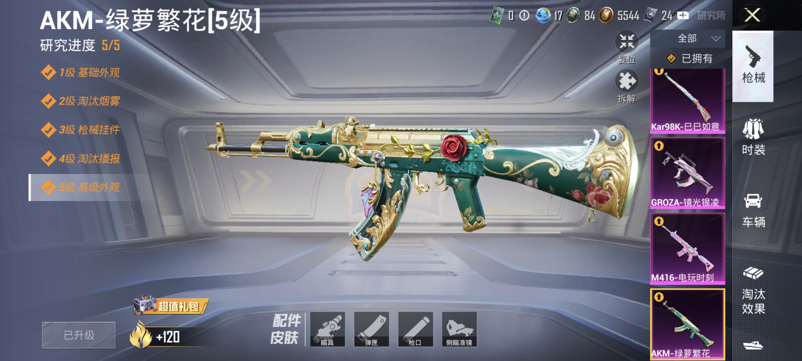 HPCMW452364和平精英账号详情图11