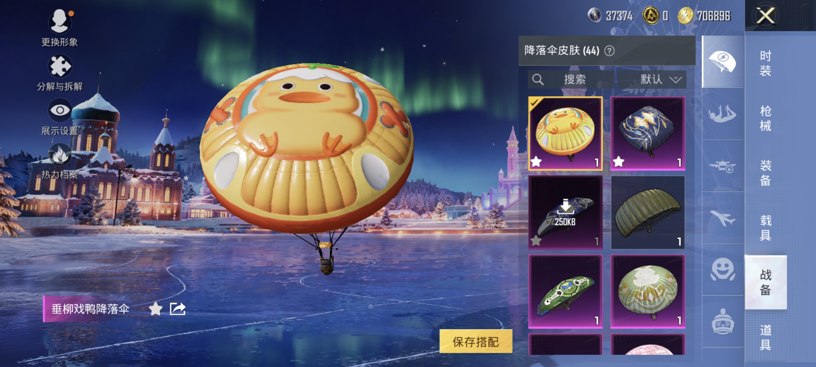 HPCMW452364和平精英账号详情图12