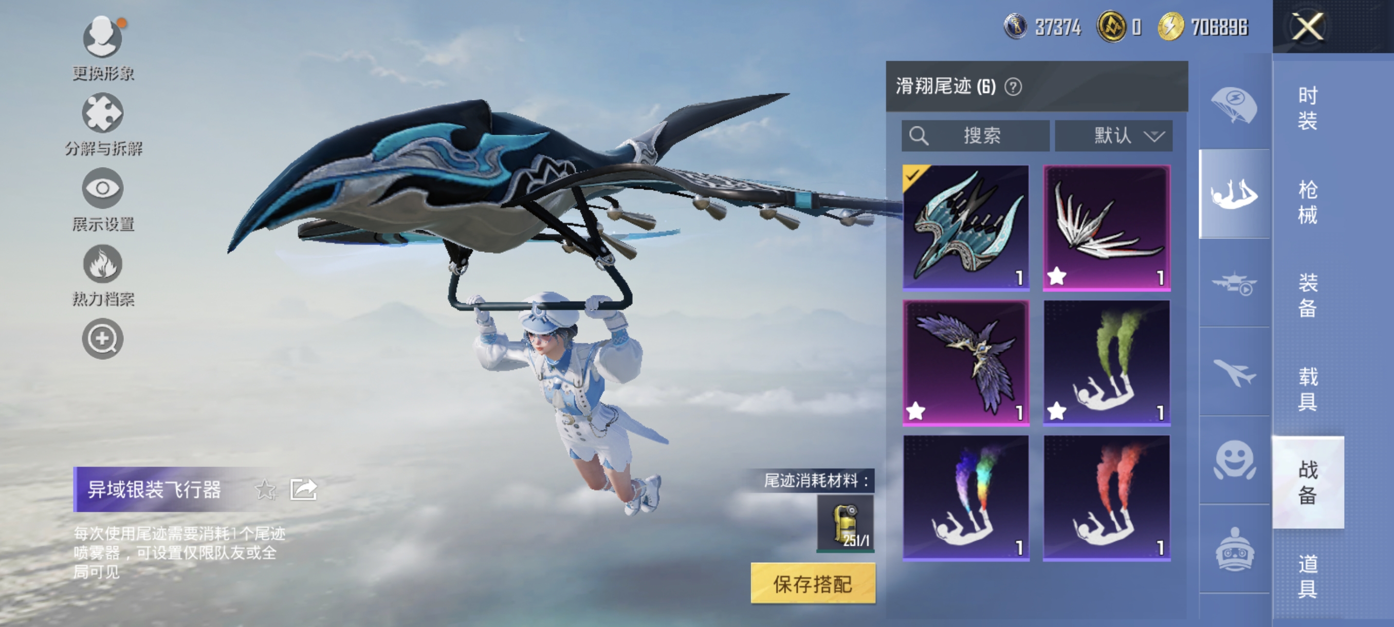 HPCMW452364和平精英账号详情图13