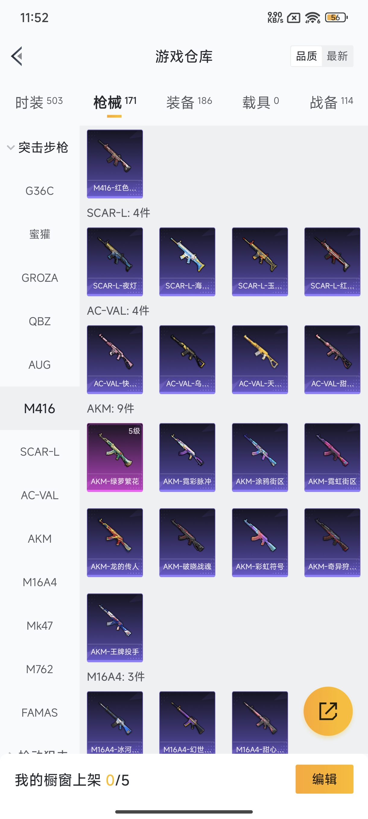 HPCMW452364和平精英账号详情图19