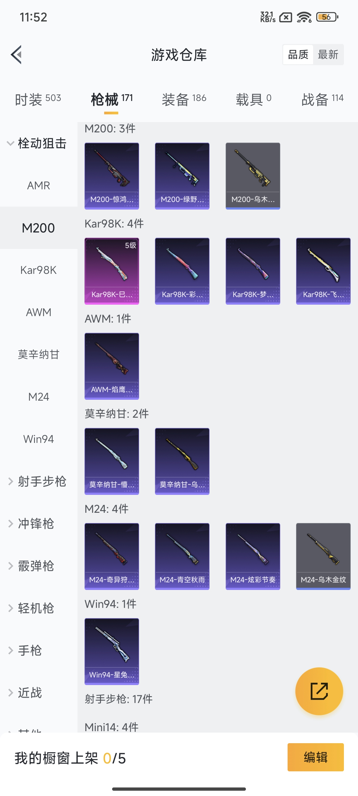 HPCMW452364和平精英账号详情图20