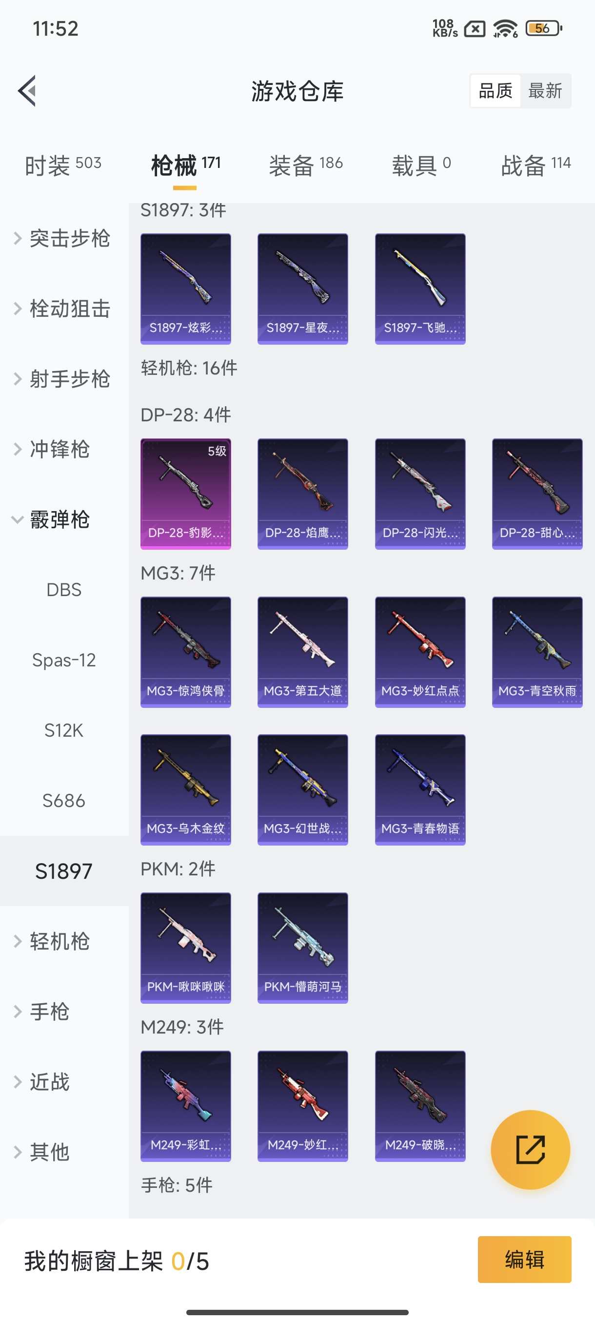 HPCMW452364和平精英账号详情图21