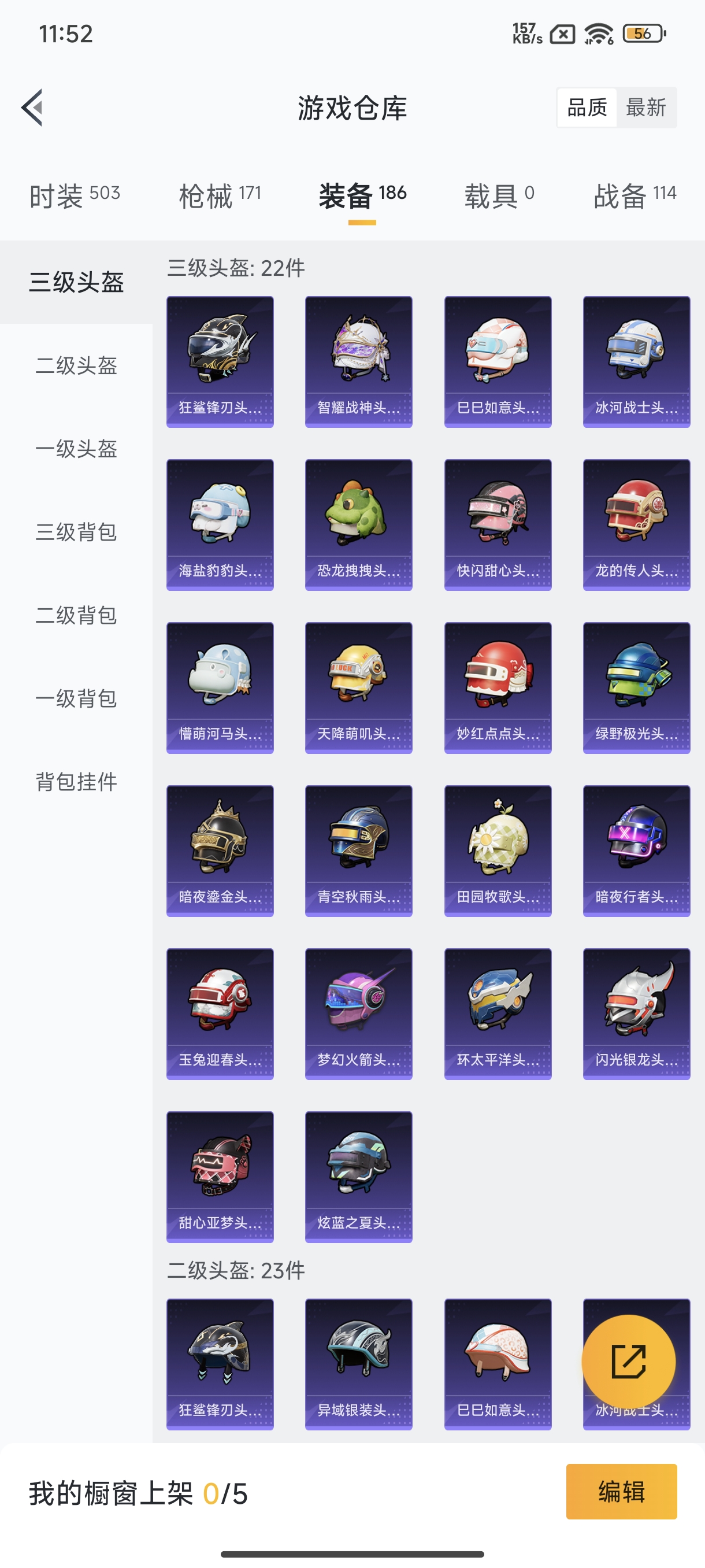 HPCMW452364和平精英账号详情图22