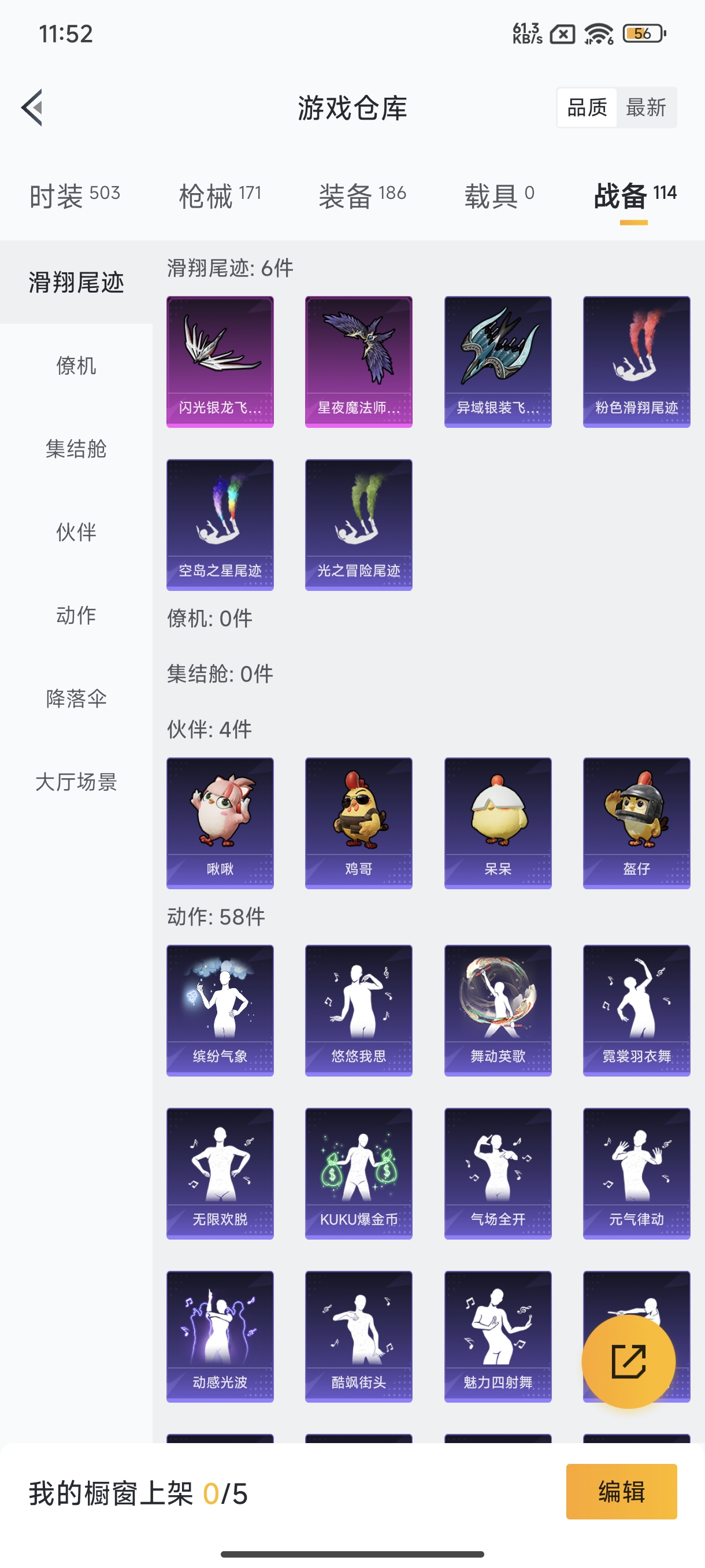 HPCMW452364和平精英账号详情图23